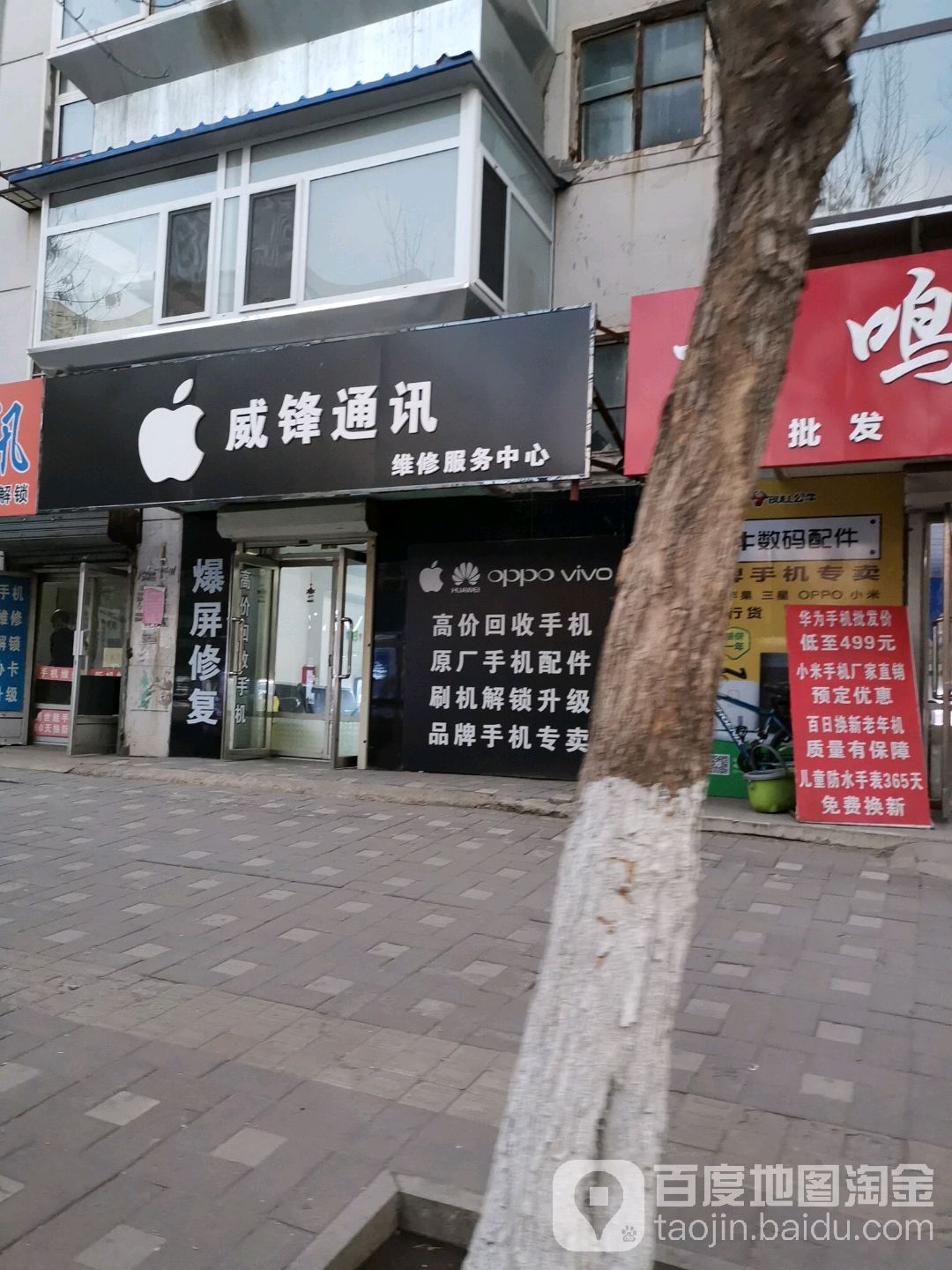 成锋通讯