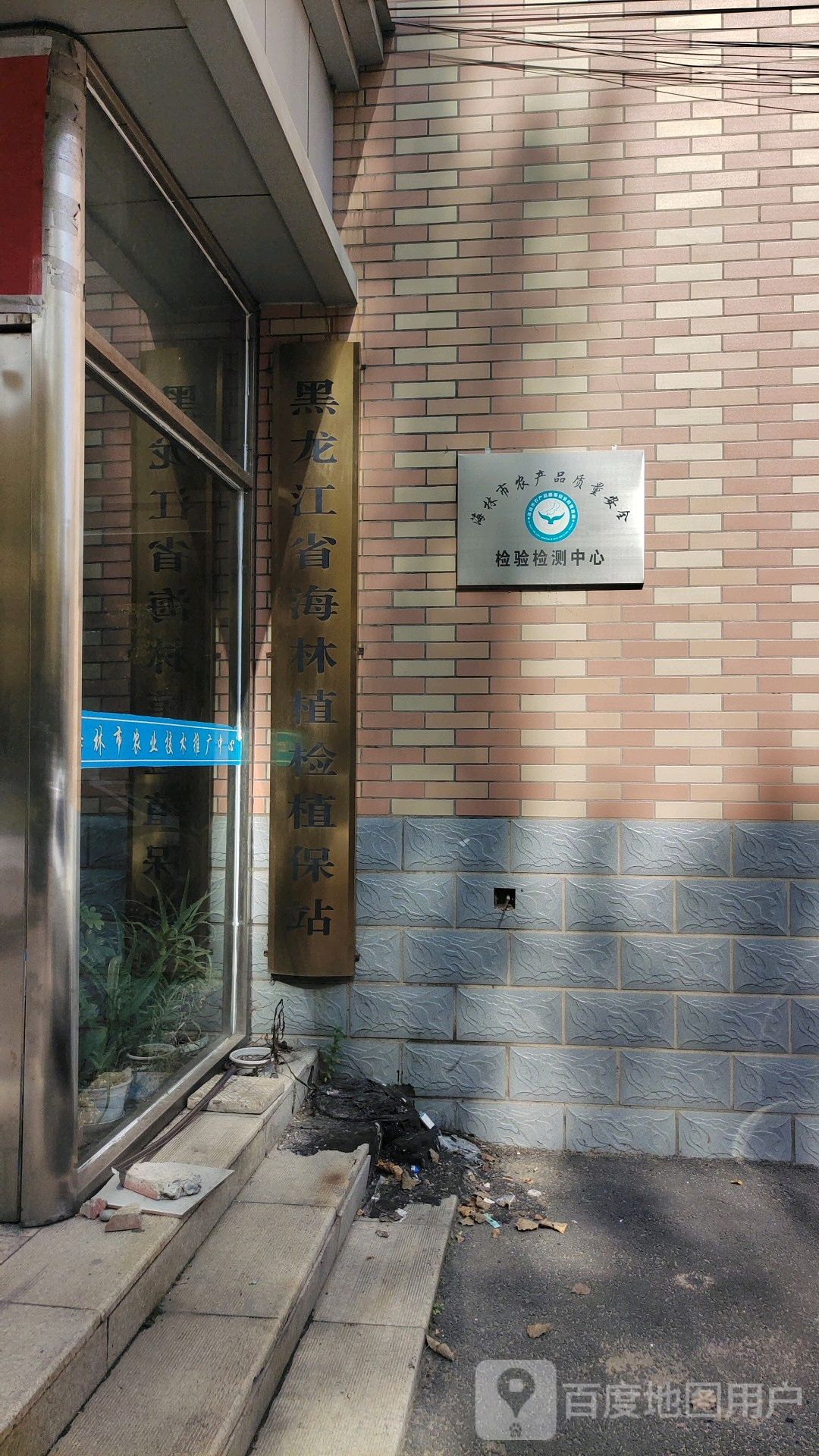 黑龙江省海林植检植保站