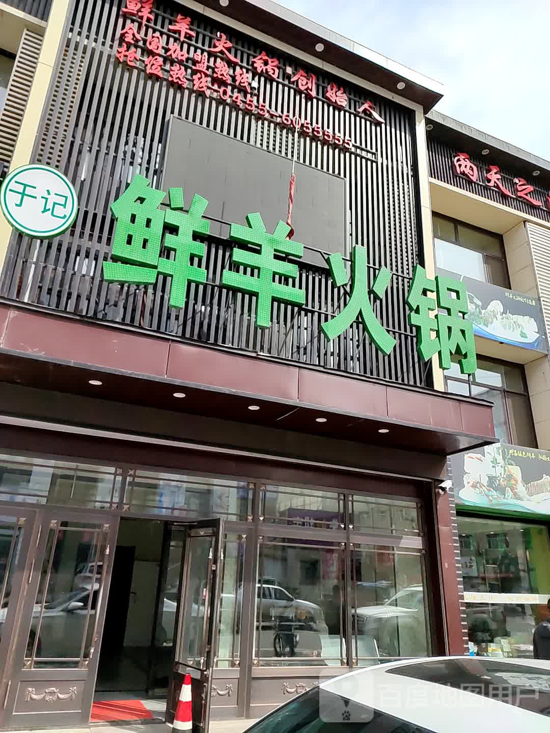 明水美食饭店图片