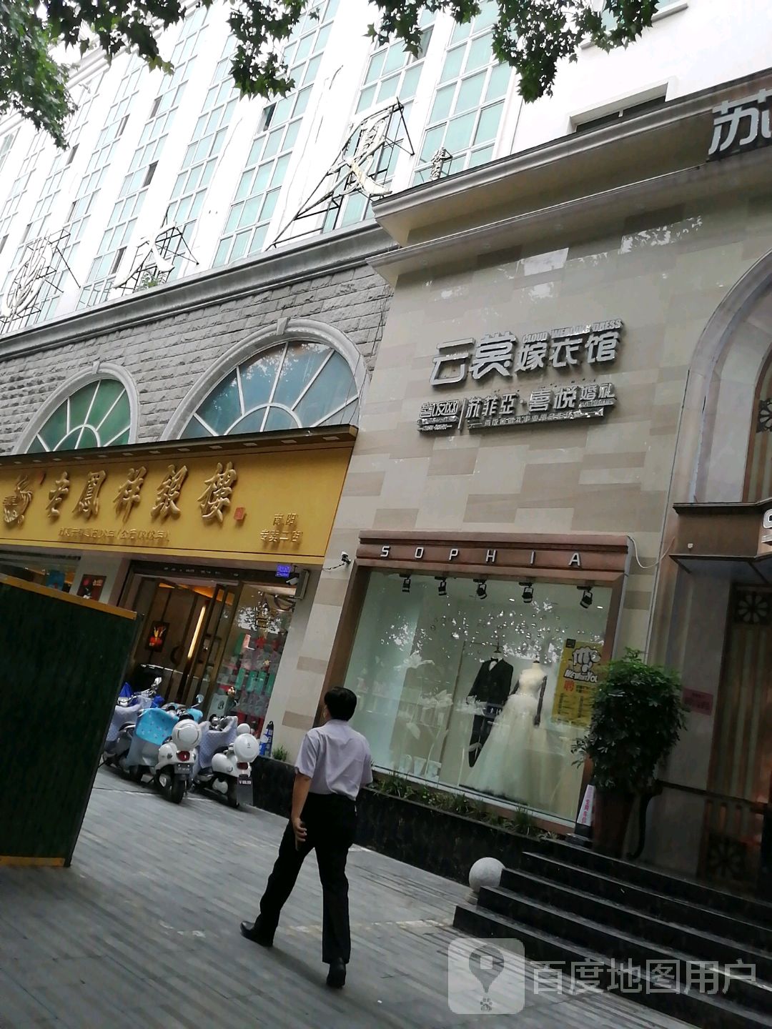 云裳嫁衣馆(粮业大厦店)