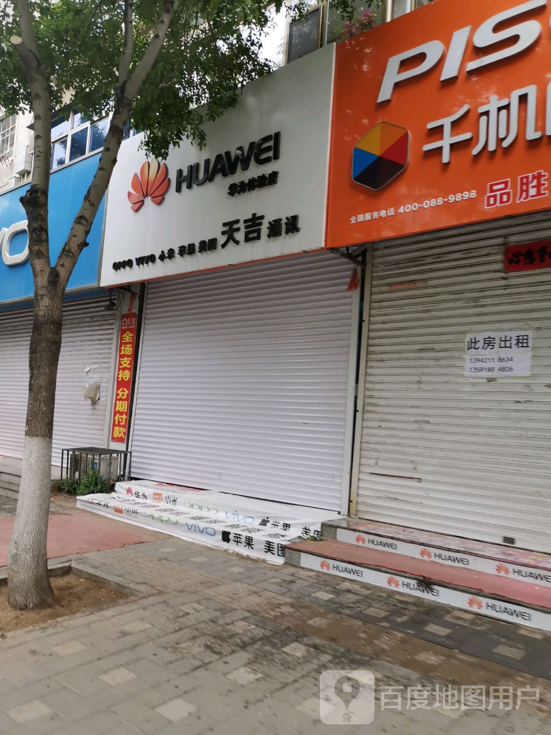天吉通讯