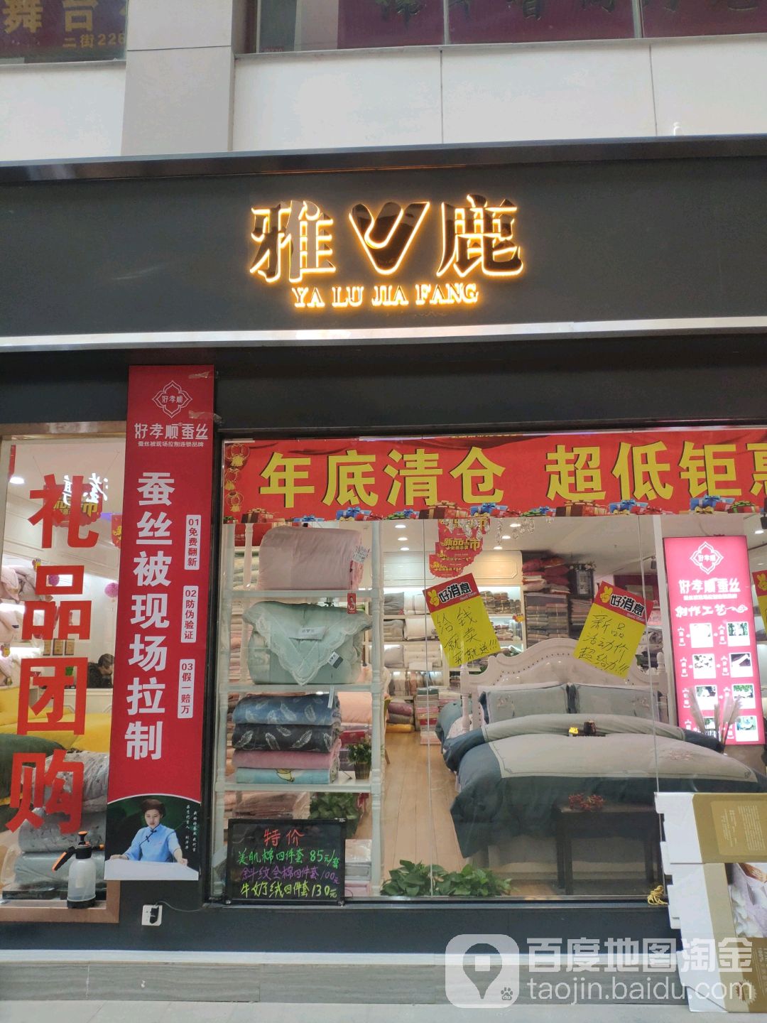 雅鹿(行云路店)