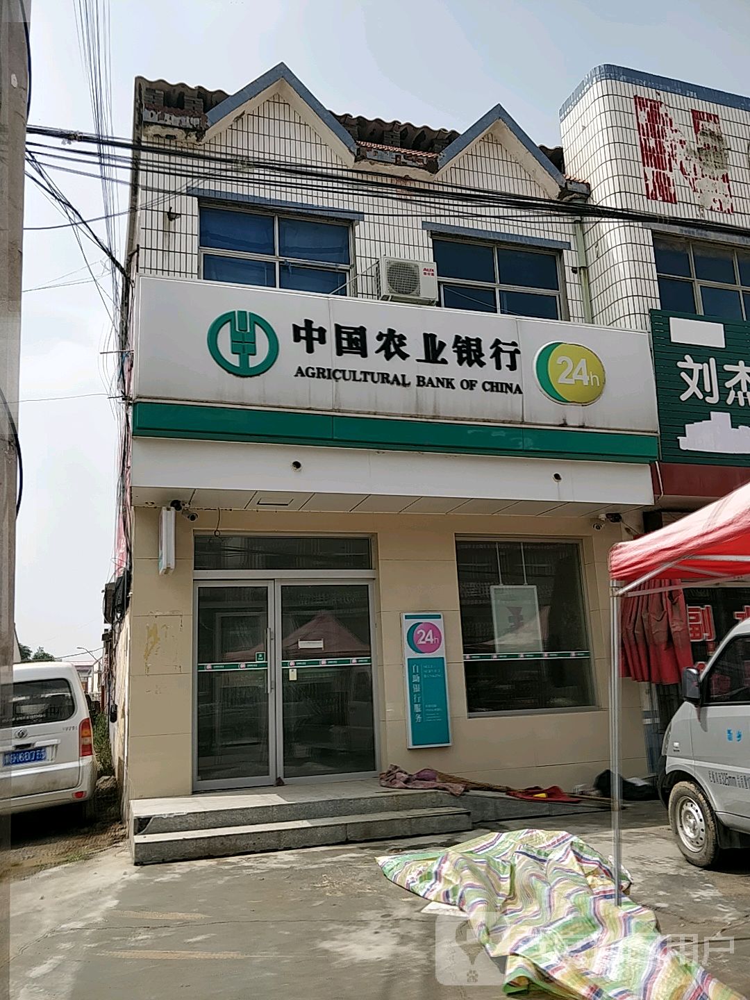 中国农业银行人工客服电话几点下班 中国农业银行人工客服电话几点下班