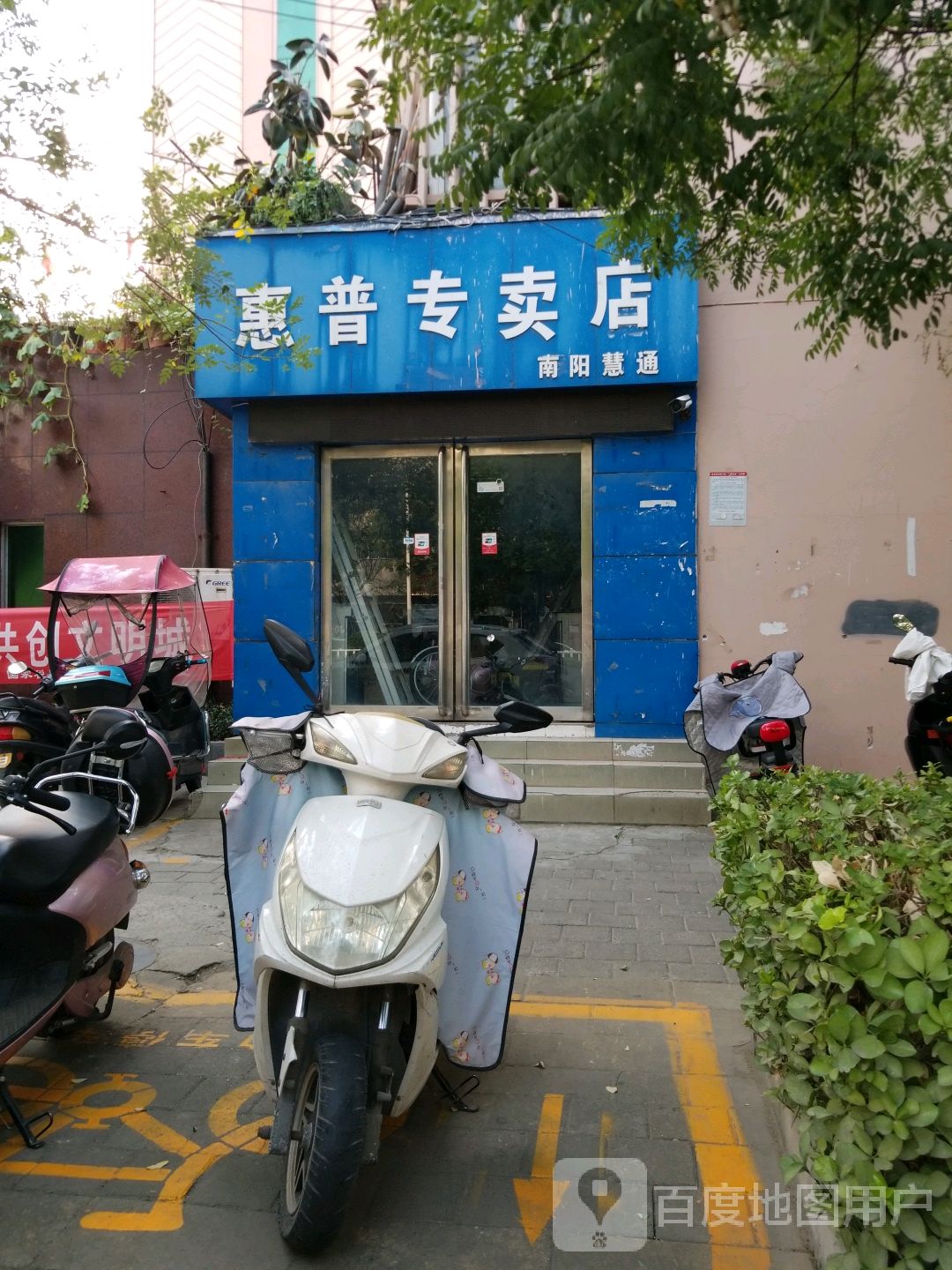 惠普专卖店(工业南路店)