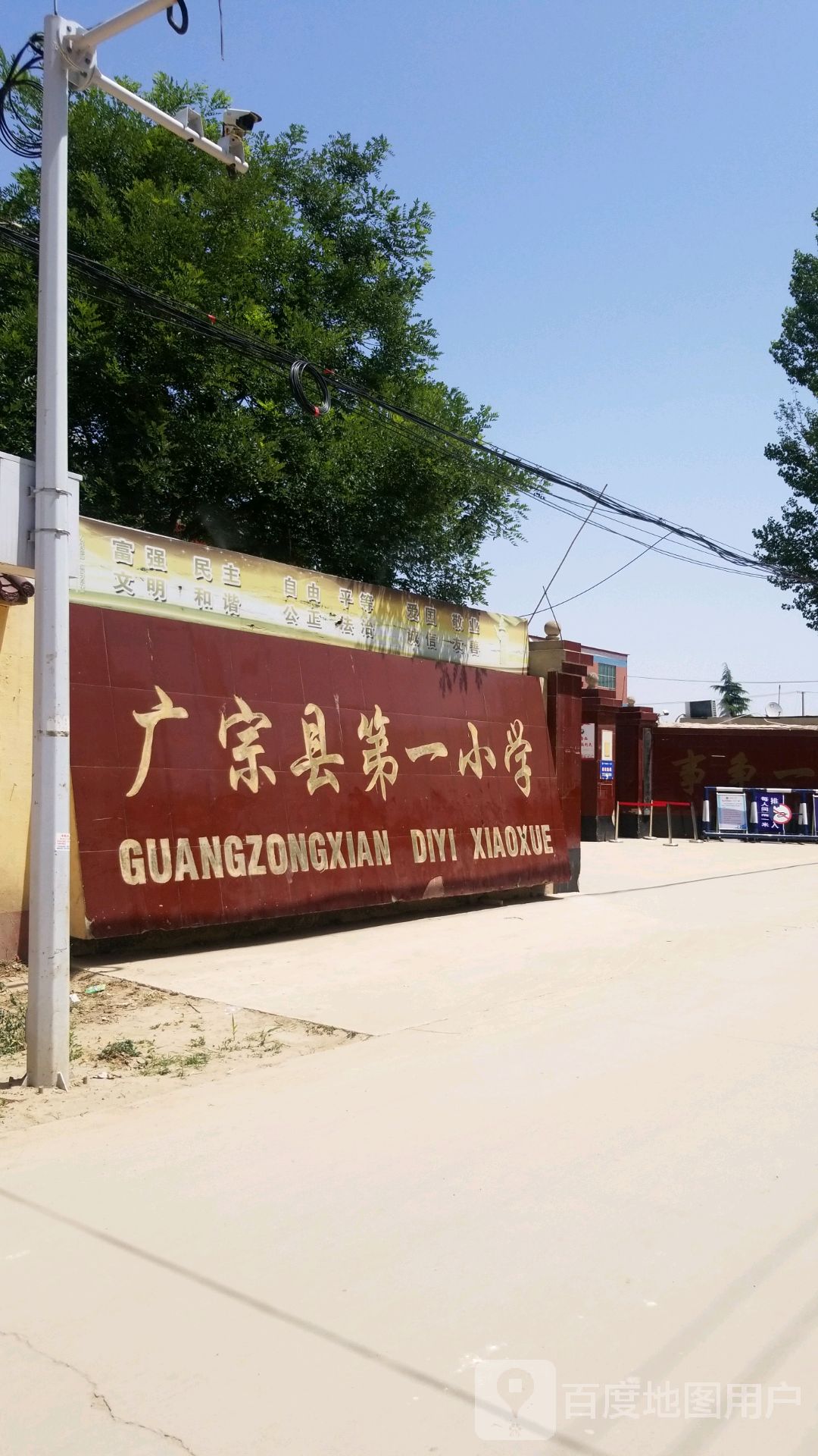 广宗县第一小学-南门