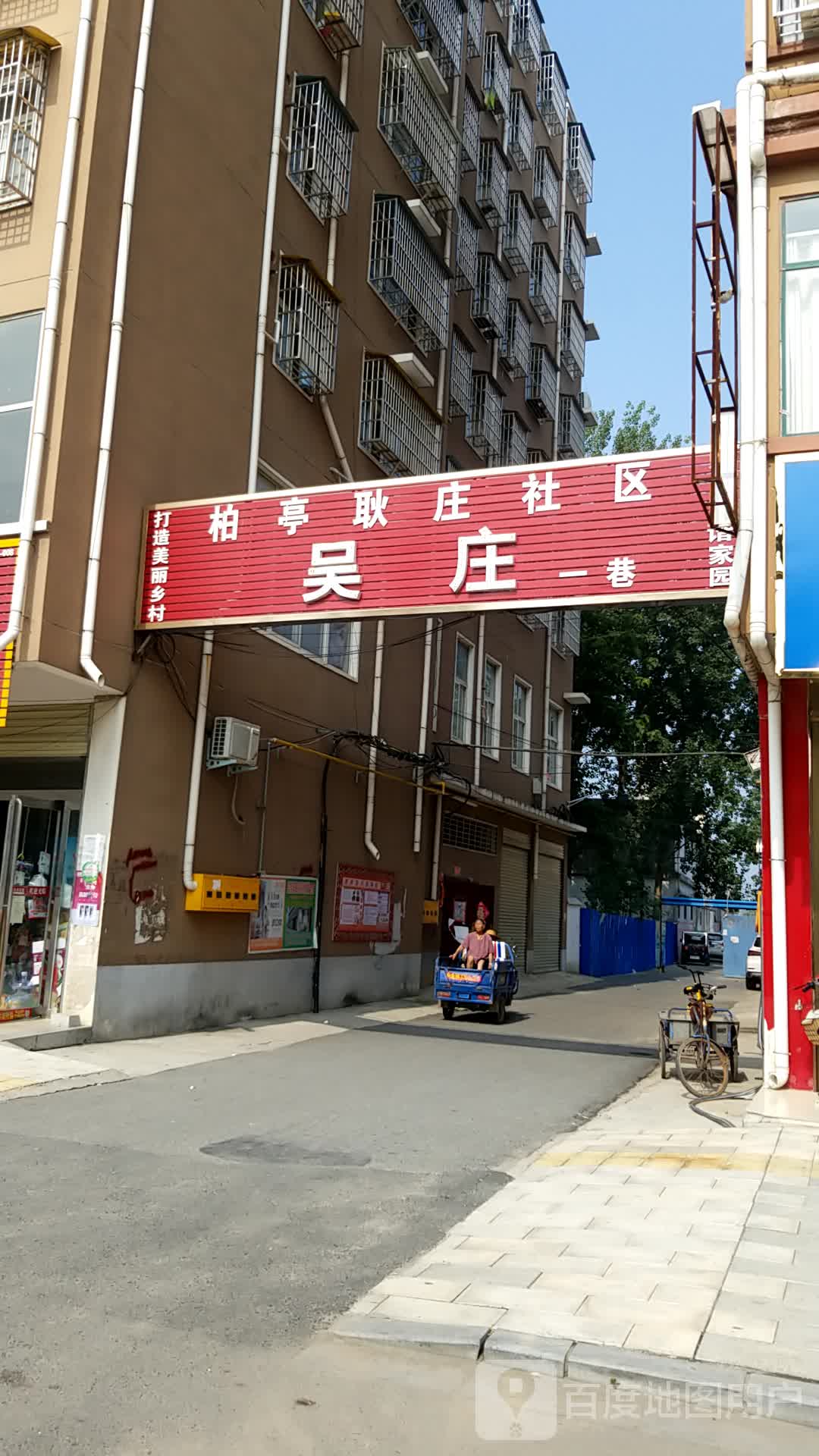 驻马店市西平县凤鸣路与洪河西路交叉路口往南约280米