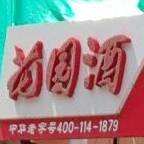 道外清真老字号