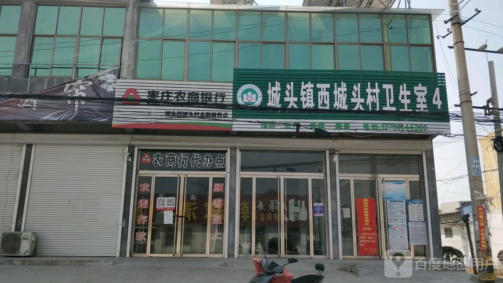 山东省枣庄市山亭区金城大街