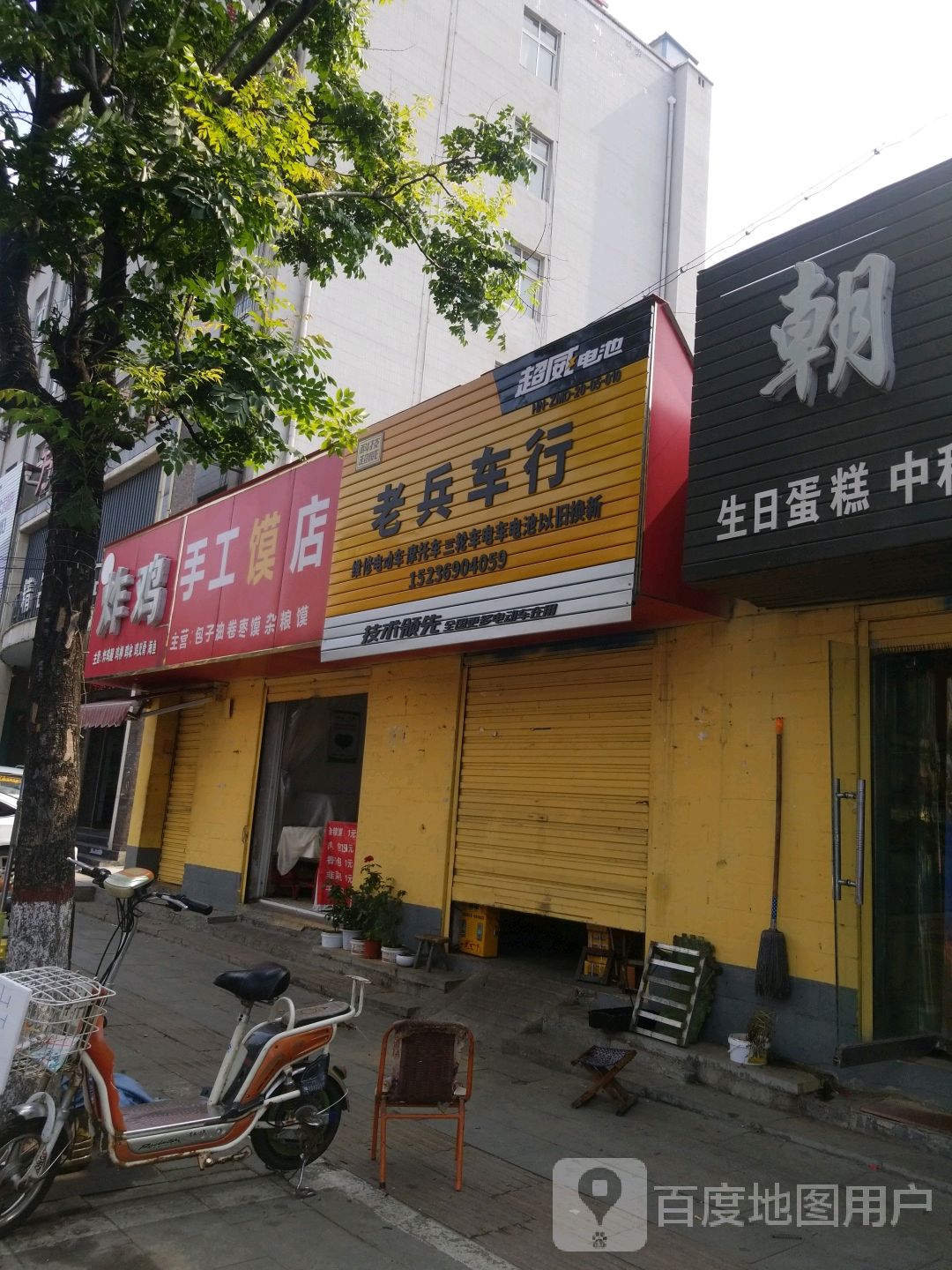 老兵车行(十三香路店)