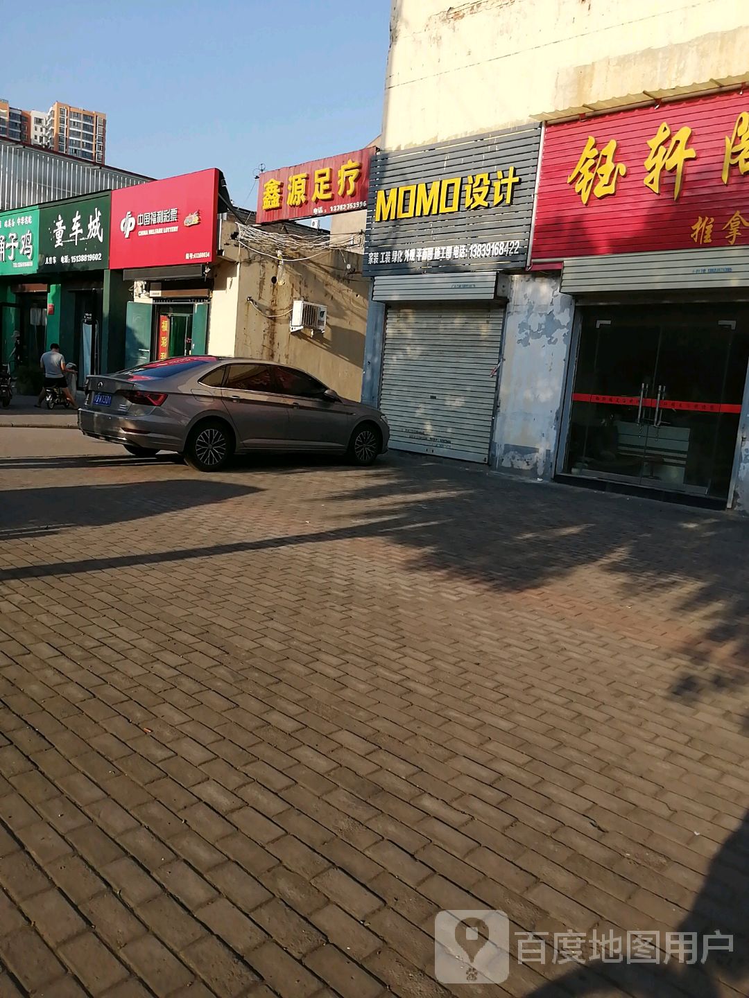 中国福彩票(汤帝路店)