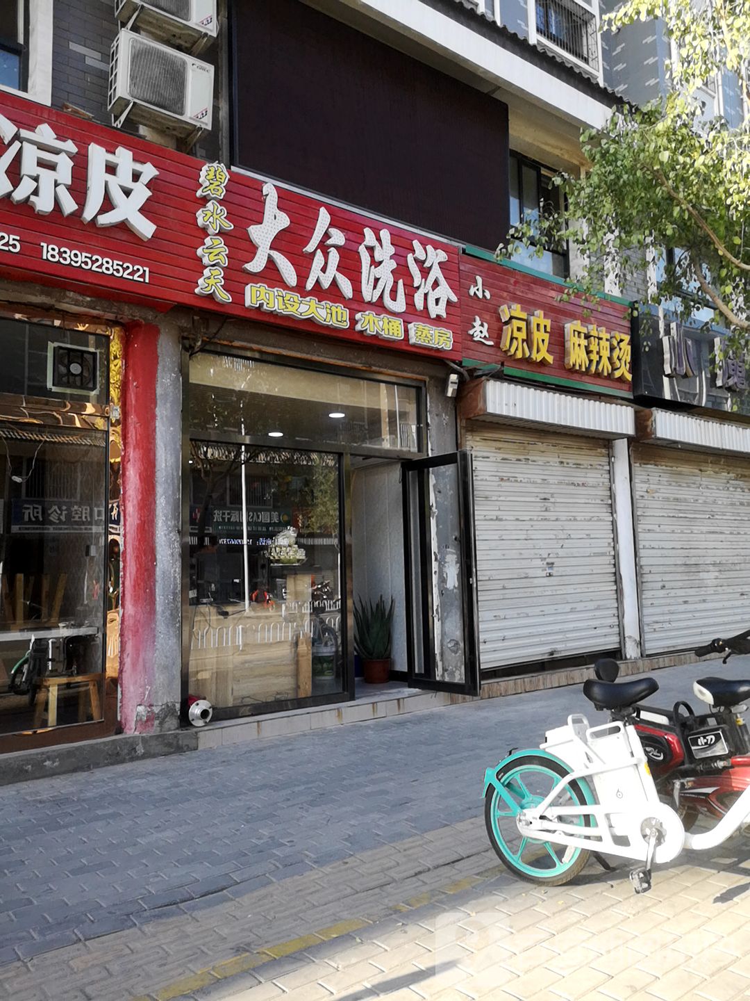 碧水云天大众西浴(兴业家园三区南区店)