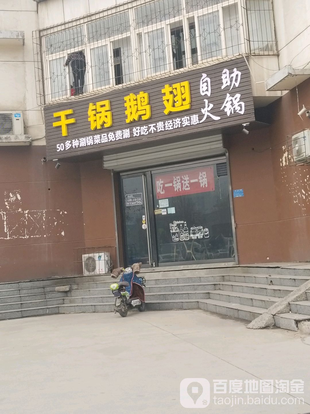烤鱼干锅翅·虾