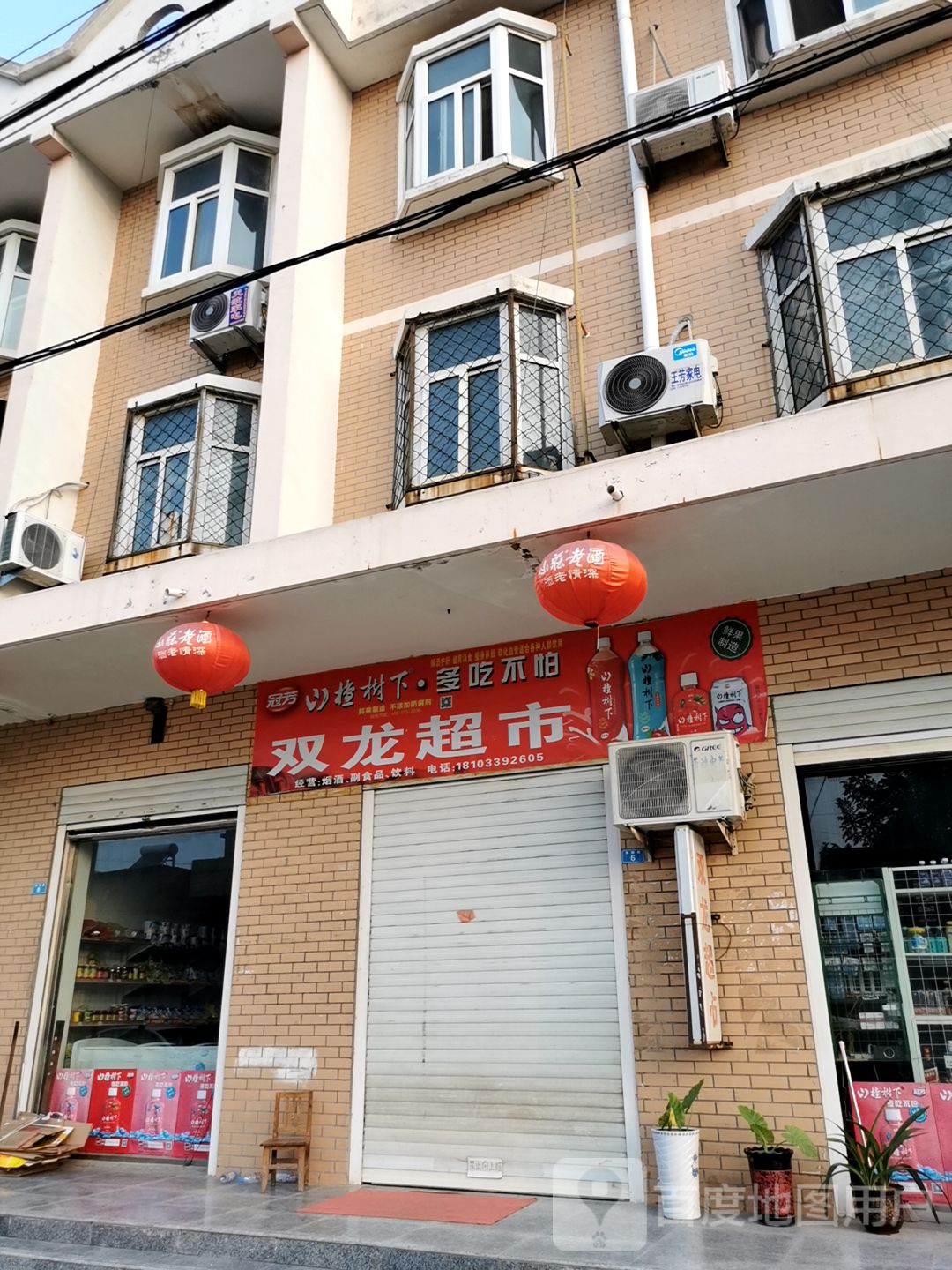 双龙超市(东初路店)