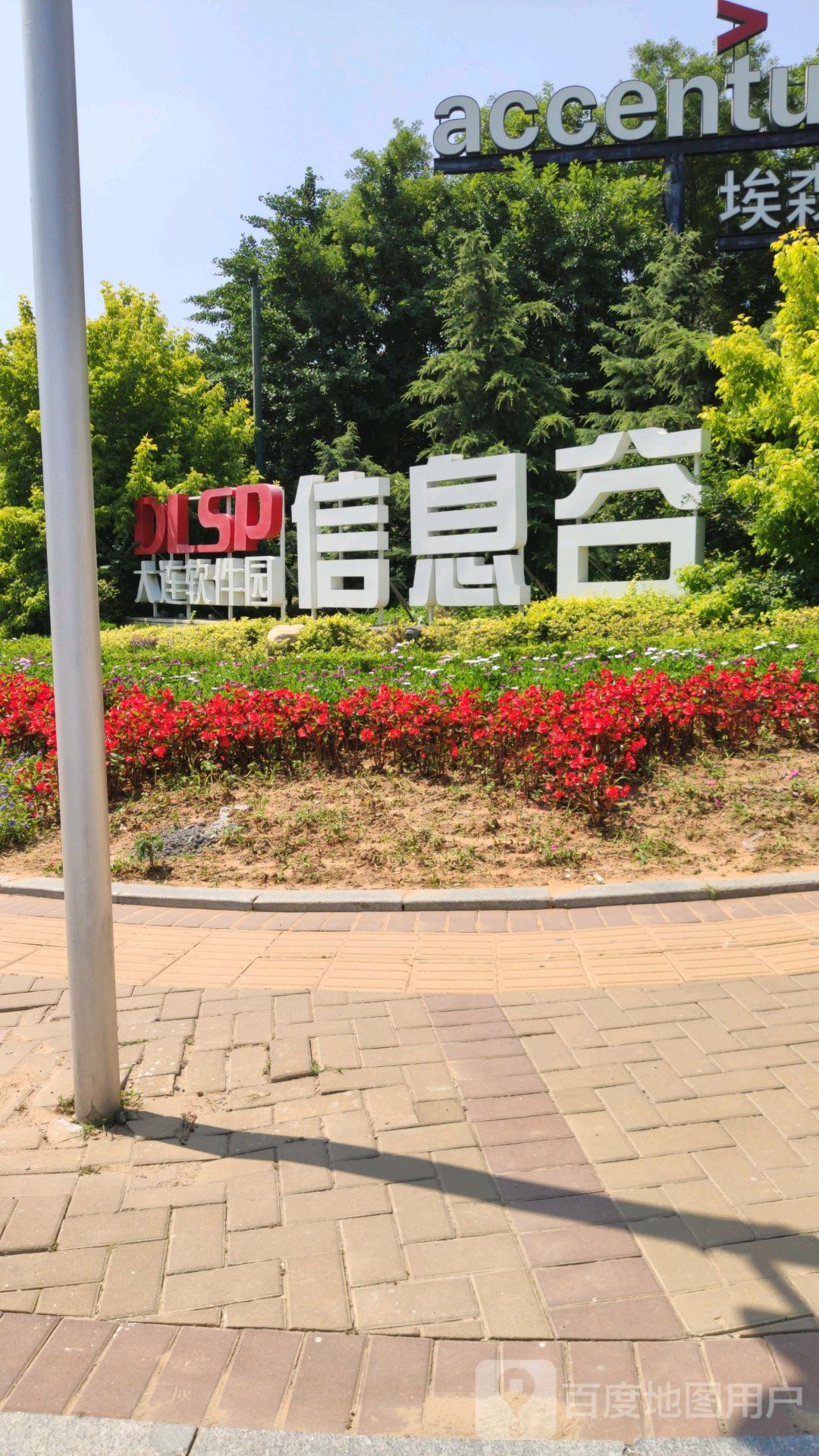 大连软件园信息谷