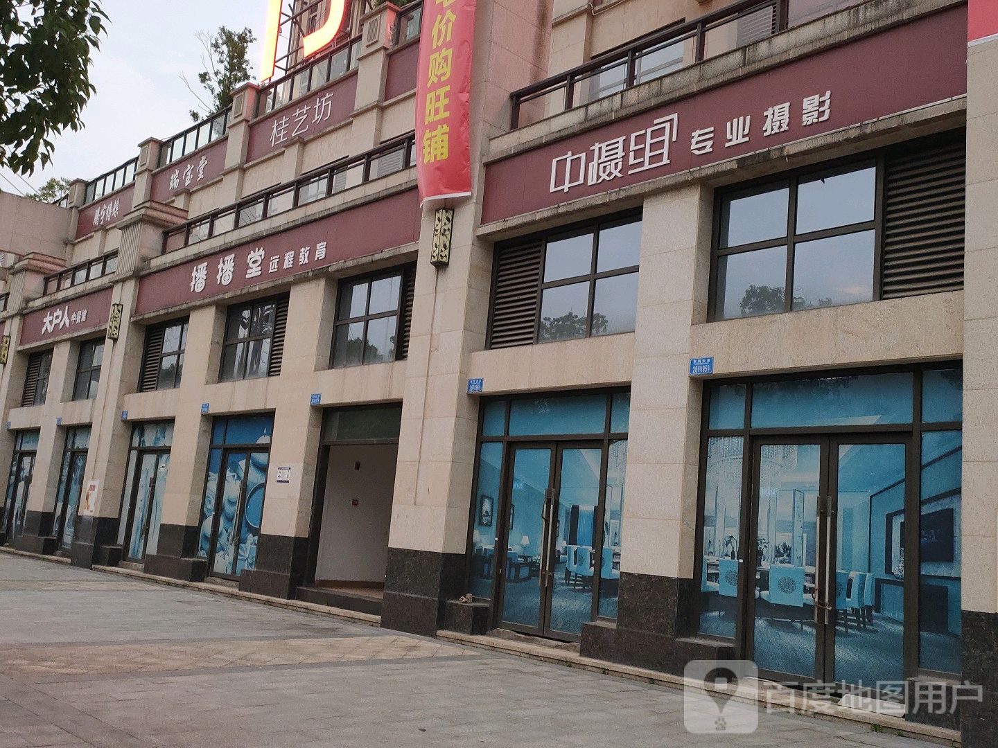 播播堂远程教育