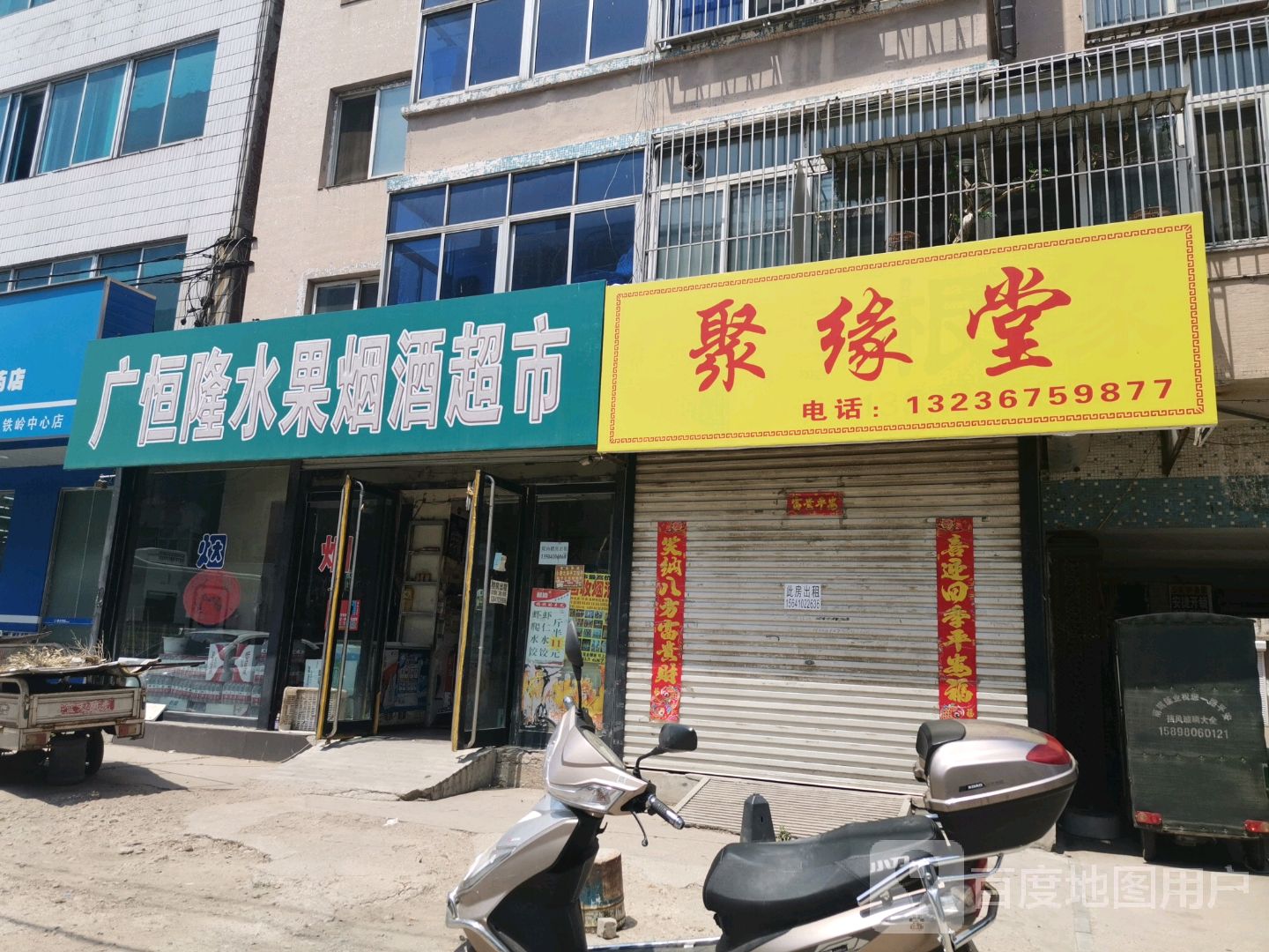 广恒隆烟酒超市(医药大厦店)