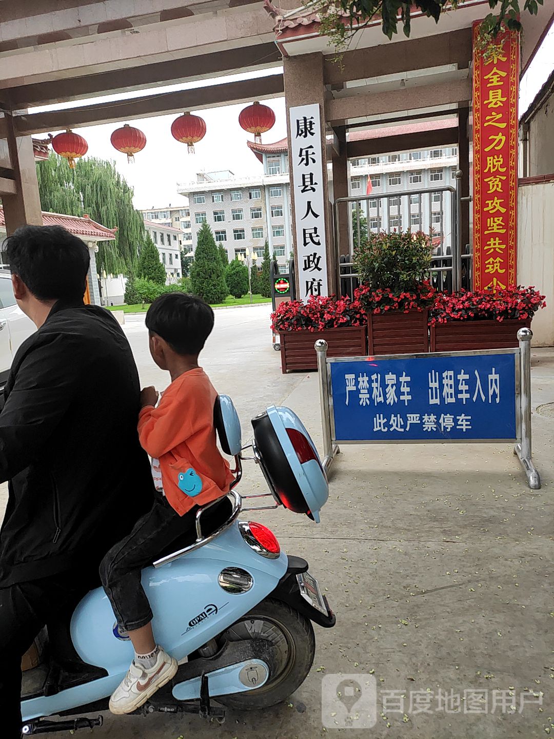 康乐县人民政府