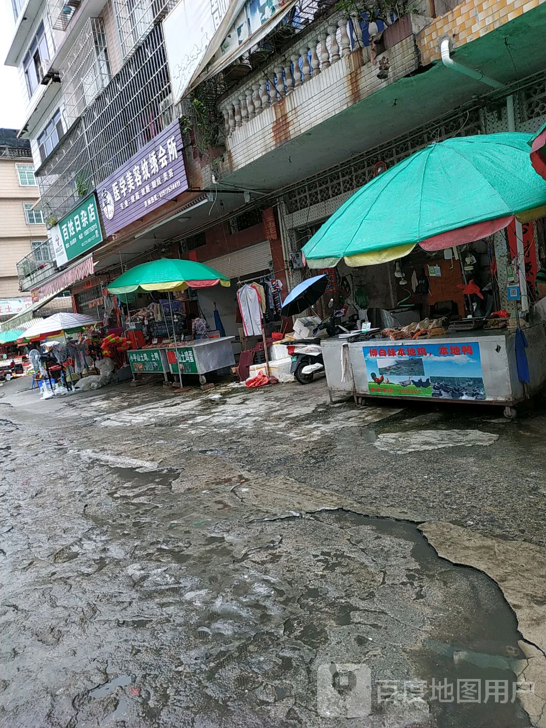覃氏医学美容纹绣会所