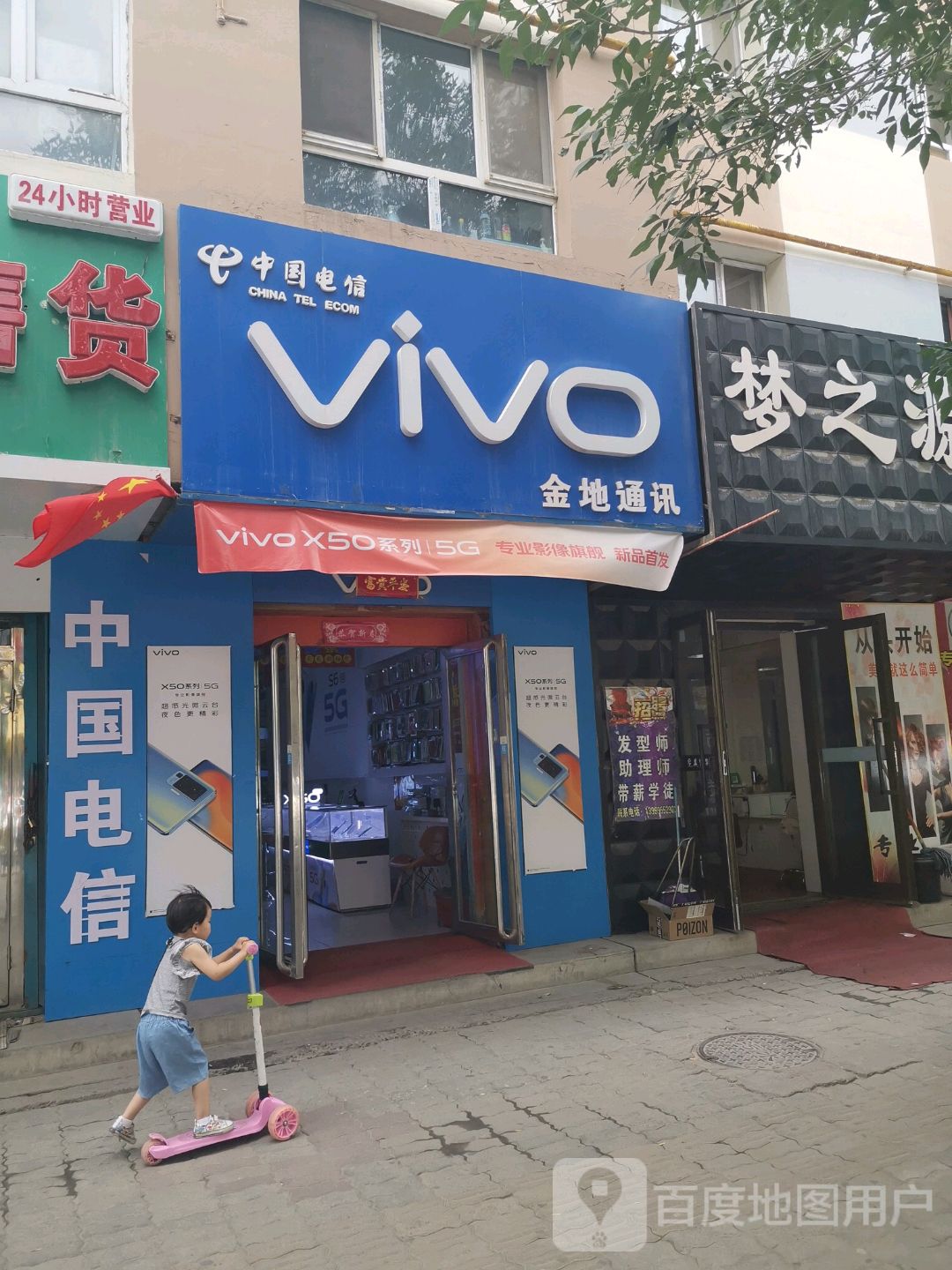 金地通讯