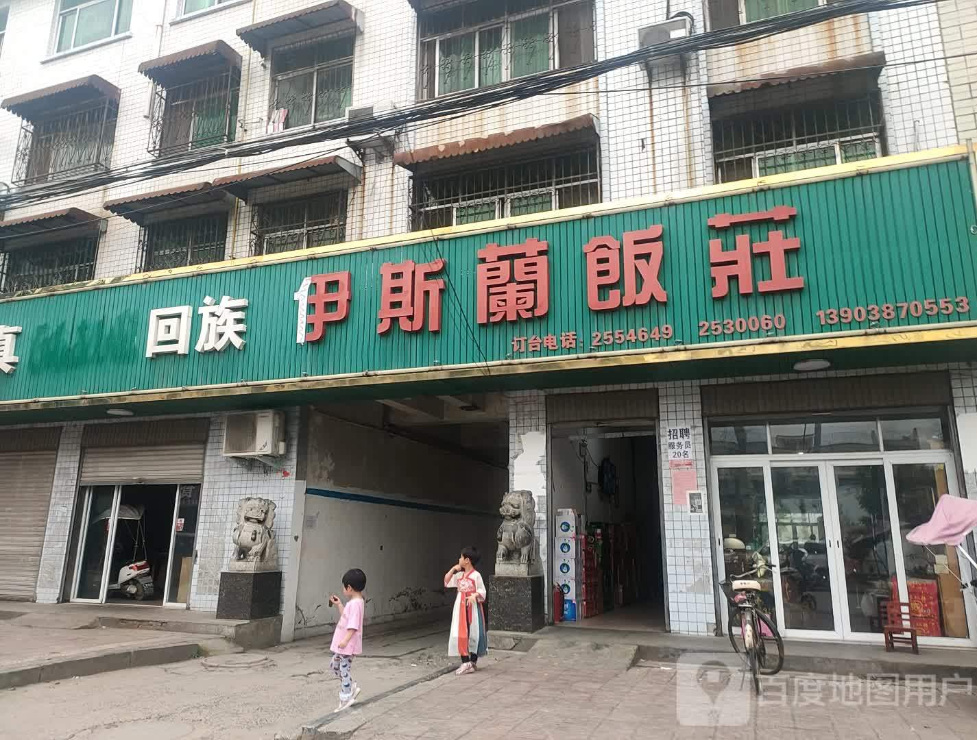 周口市西华县青龙路东湖