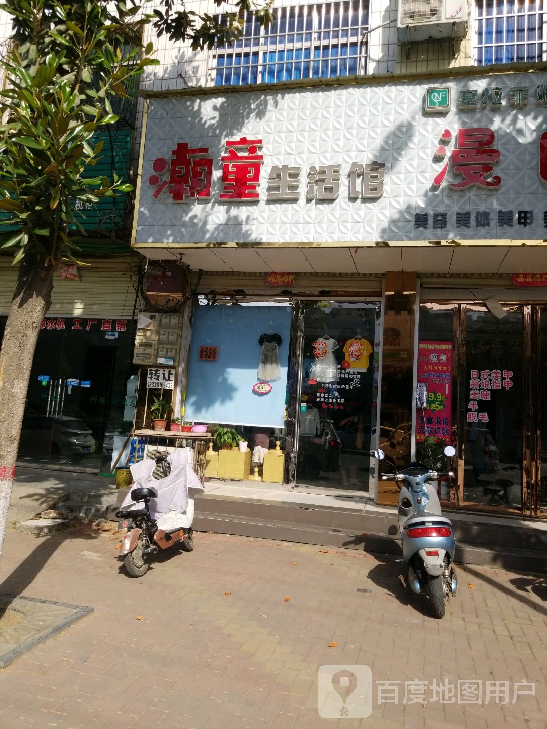 潮童生活馆(文峰北路店)