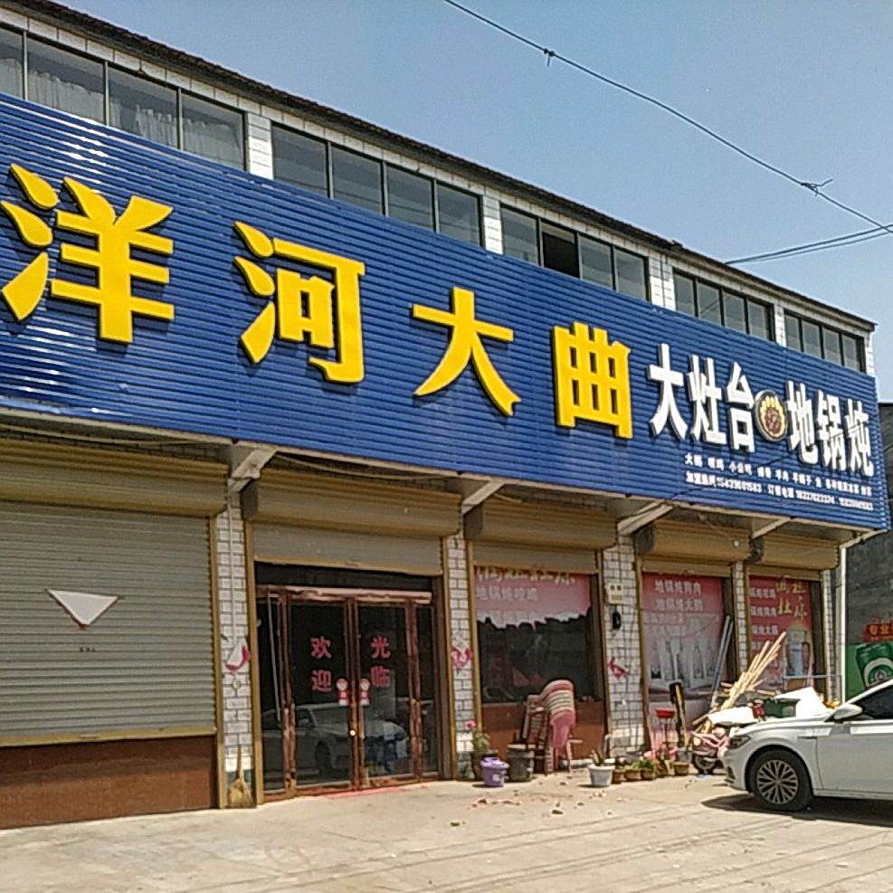 大灶台秘制柴火鸡(黄冢店)