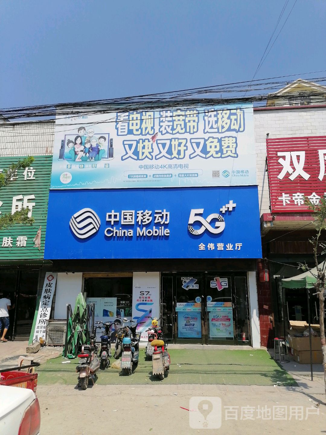 西华县OPPO(周口西华西华营镇政府店)