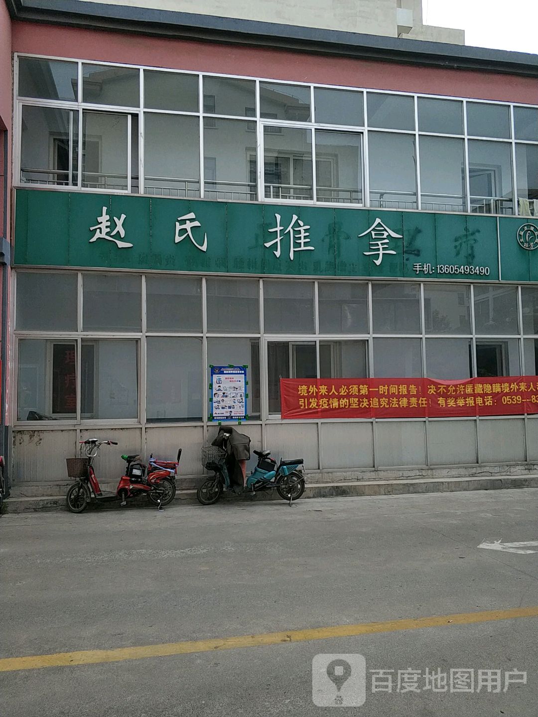 赵氏推拿(宝鼎花园店)