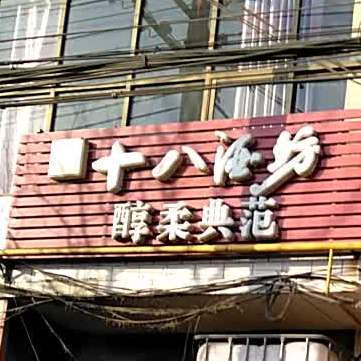 素建饭店