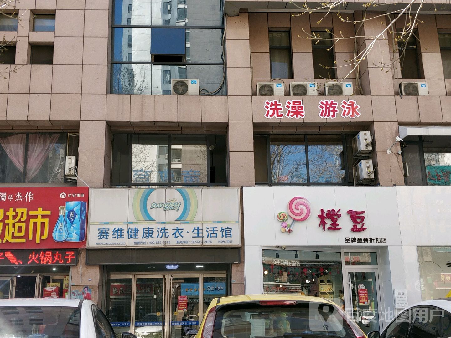 洗澡游泳