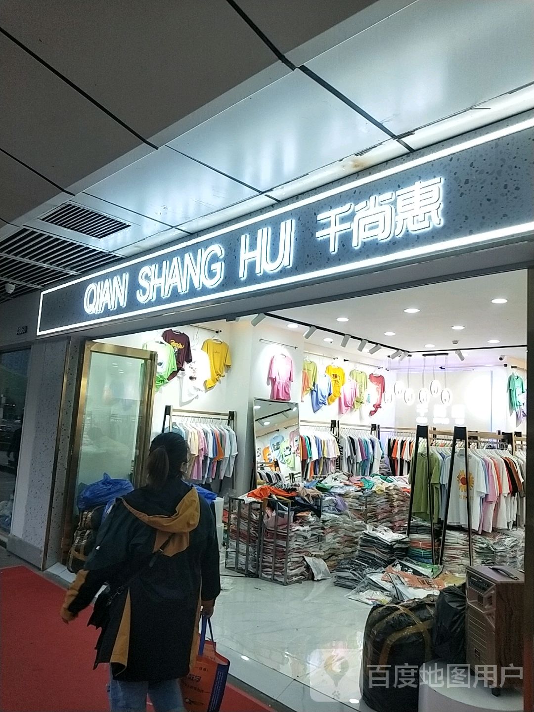 千尚惠(郑州大观国贸店)