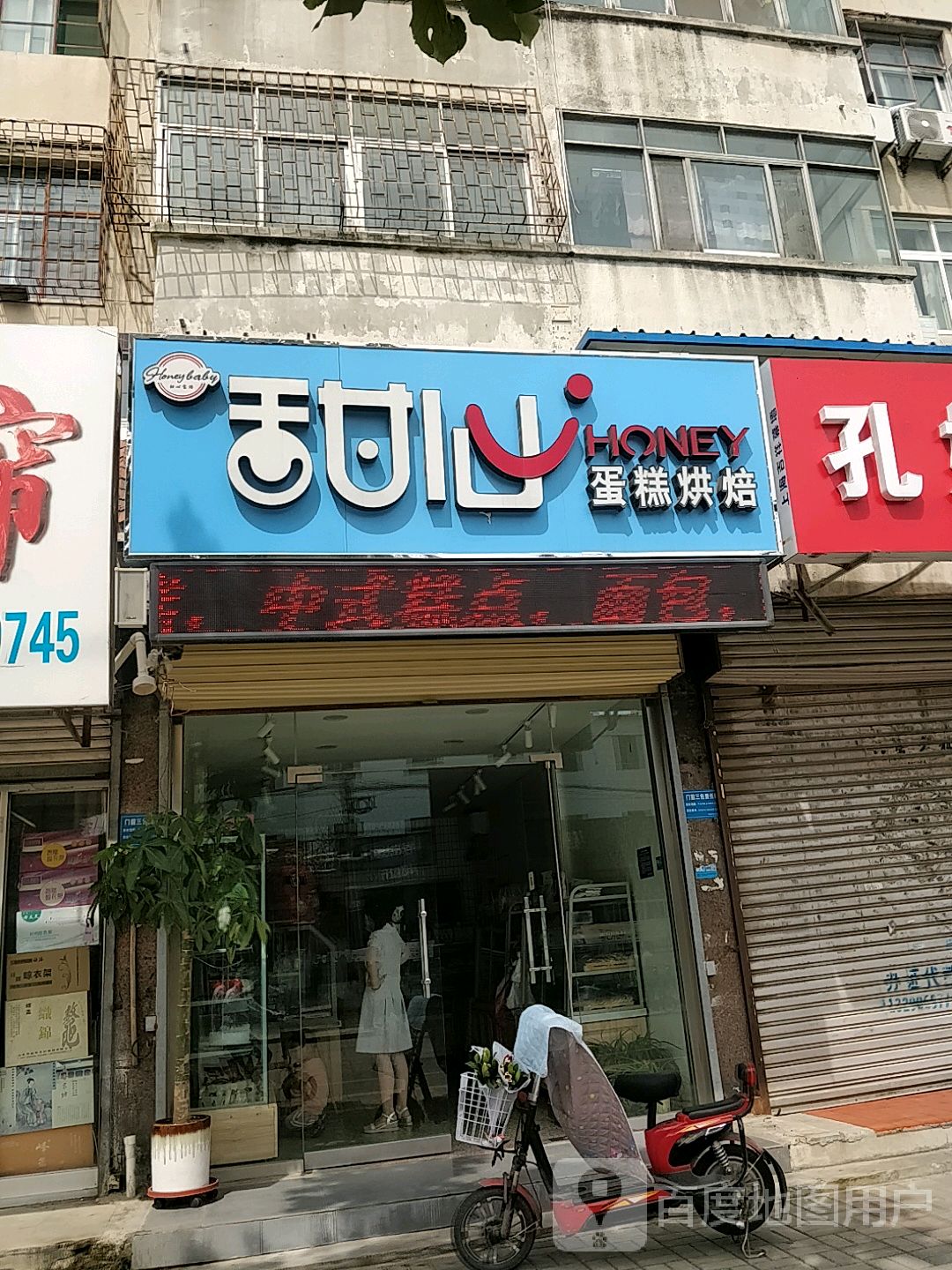 蛋糕店名字大全带图片图片