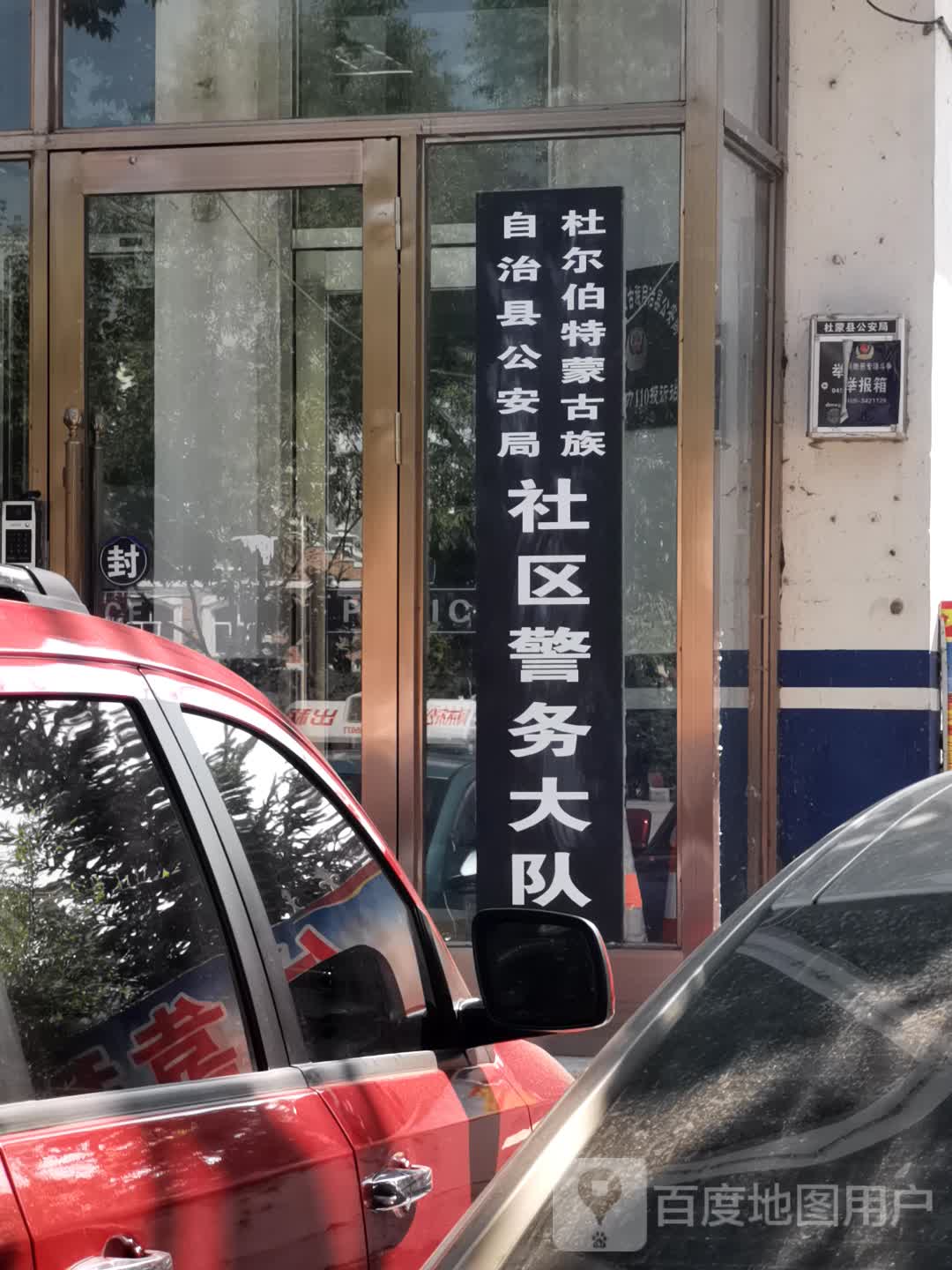 黑龙江省大庆市杜尔伯特蒙古族自治县呼格吉乐街与哈萨尔路交叉口西北150米杜尔伯特博物馆