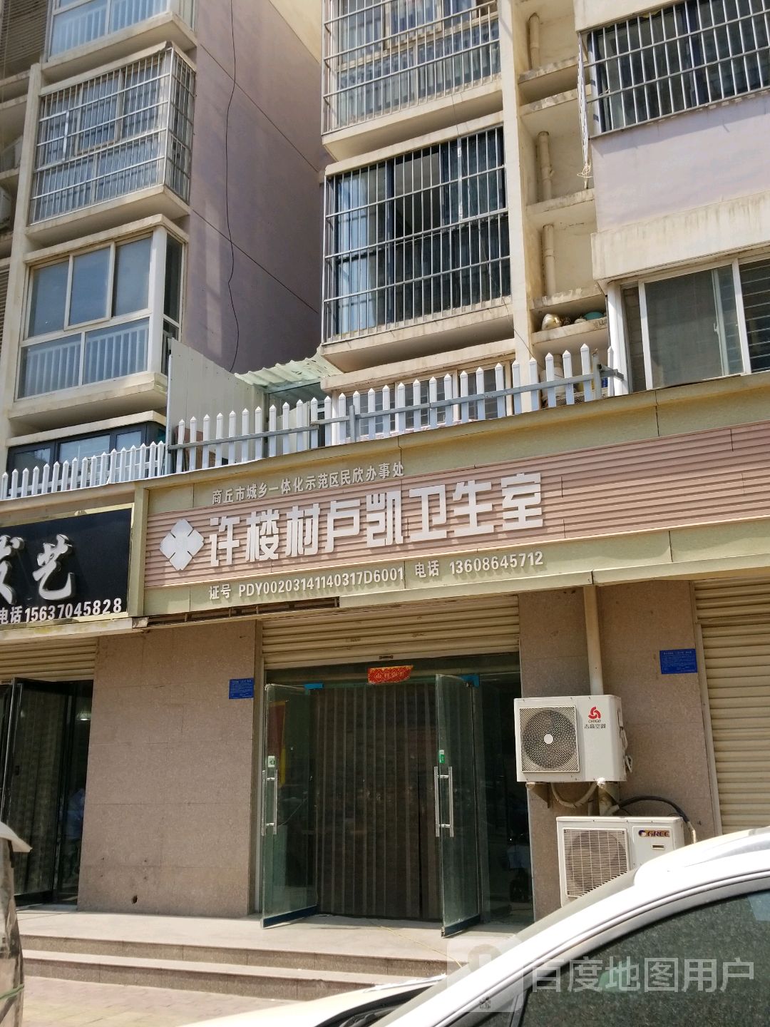 商丘市睢阳区侯恂路(蓝色港湾东侧)