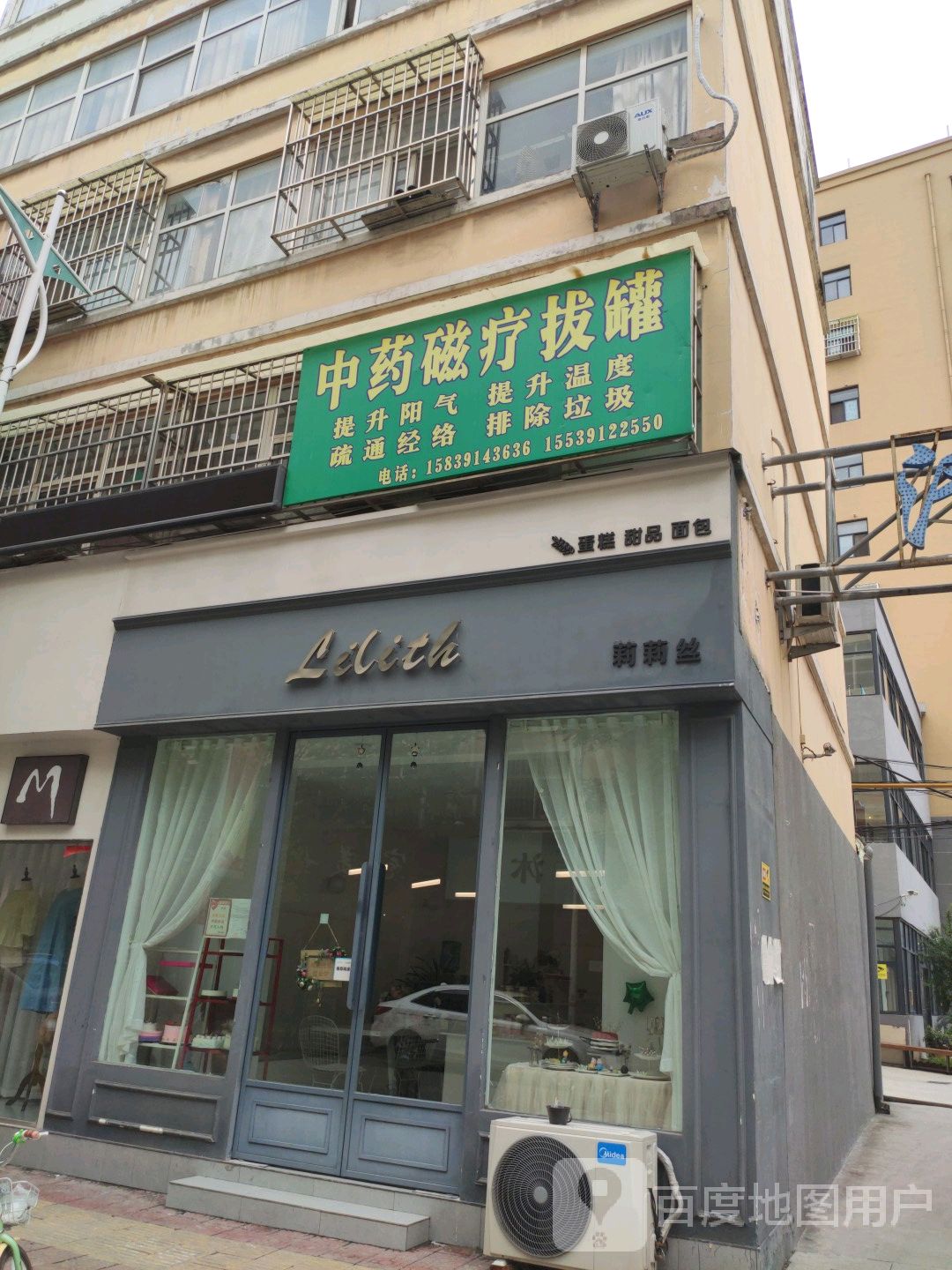 中药磁疗拔罐