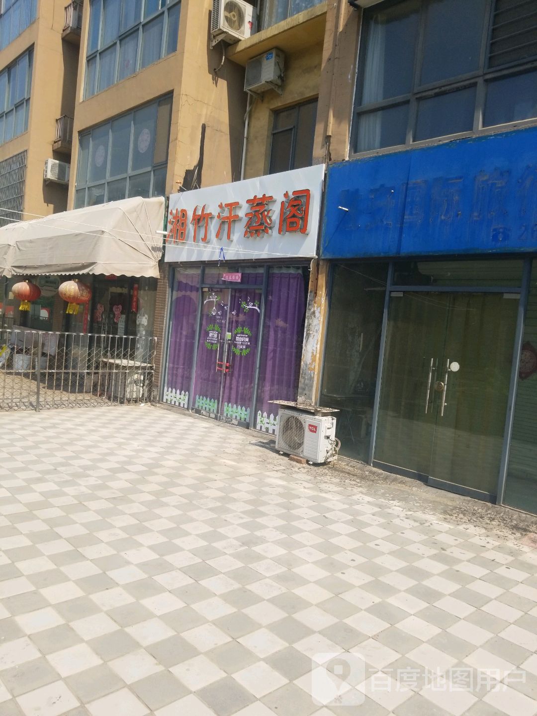 湘竹汗蒸阁