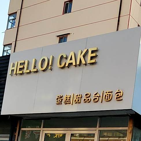 HELLOI CAKE