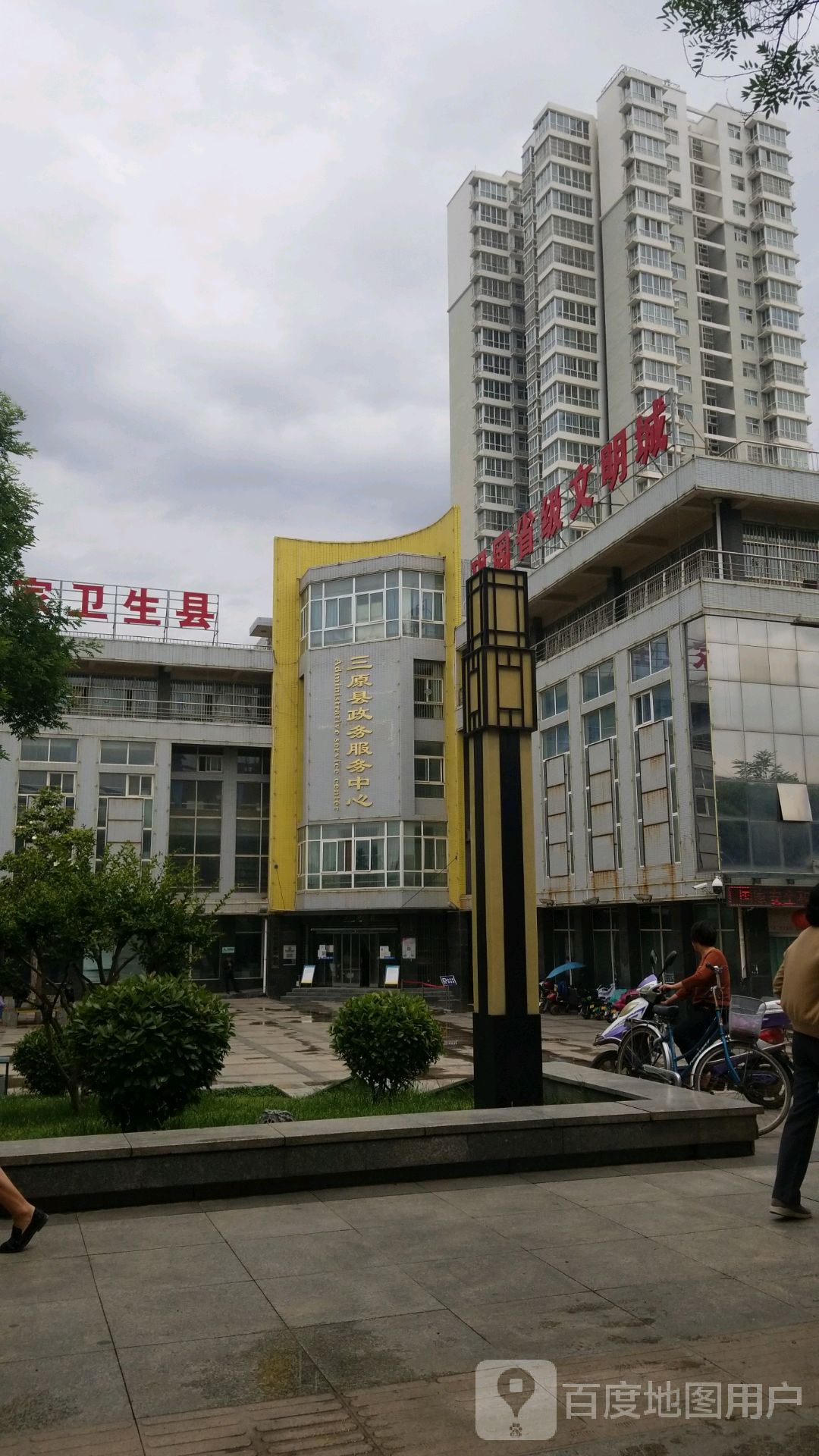 三原县政务服务中心