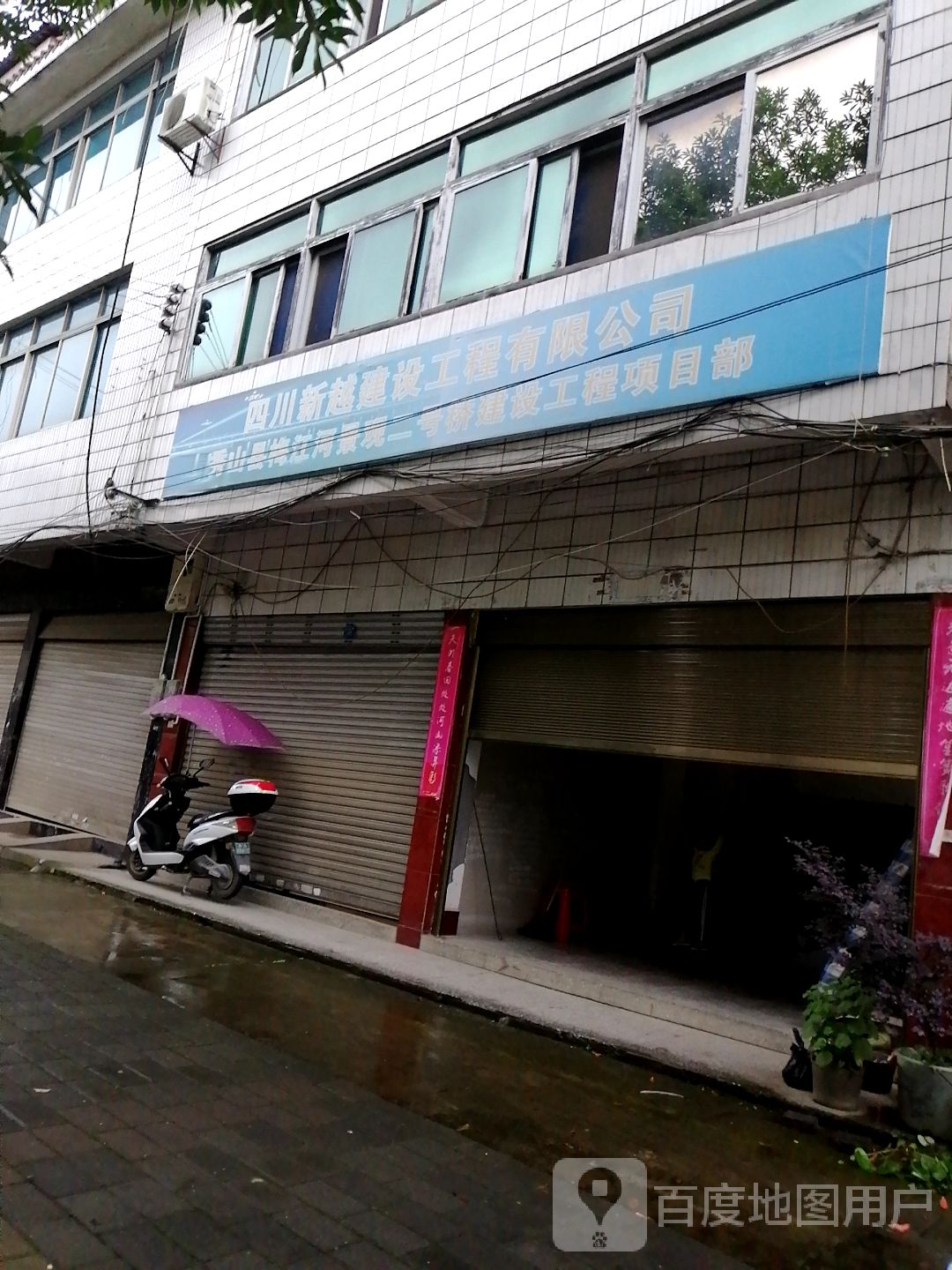 四川新越建设工程有限公司