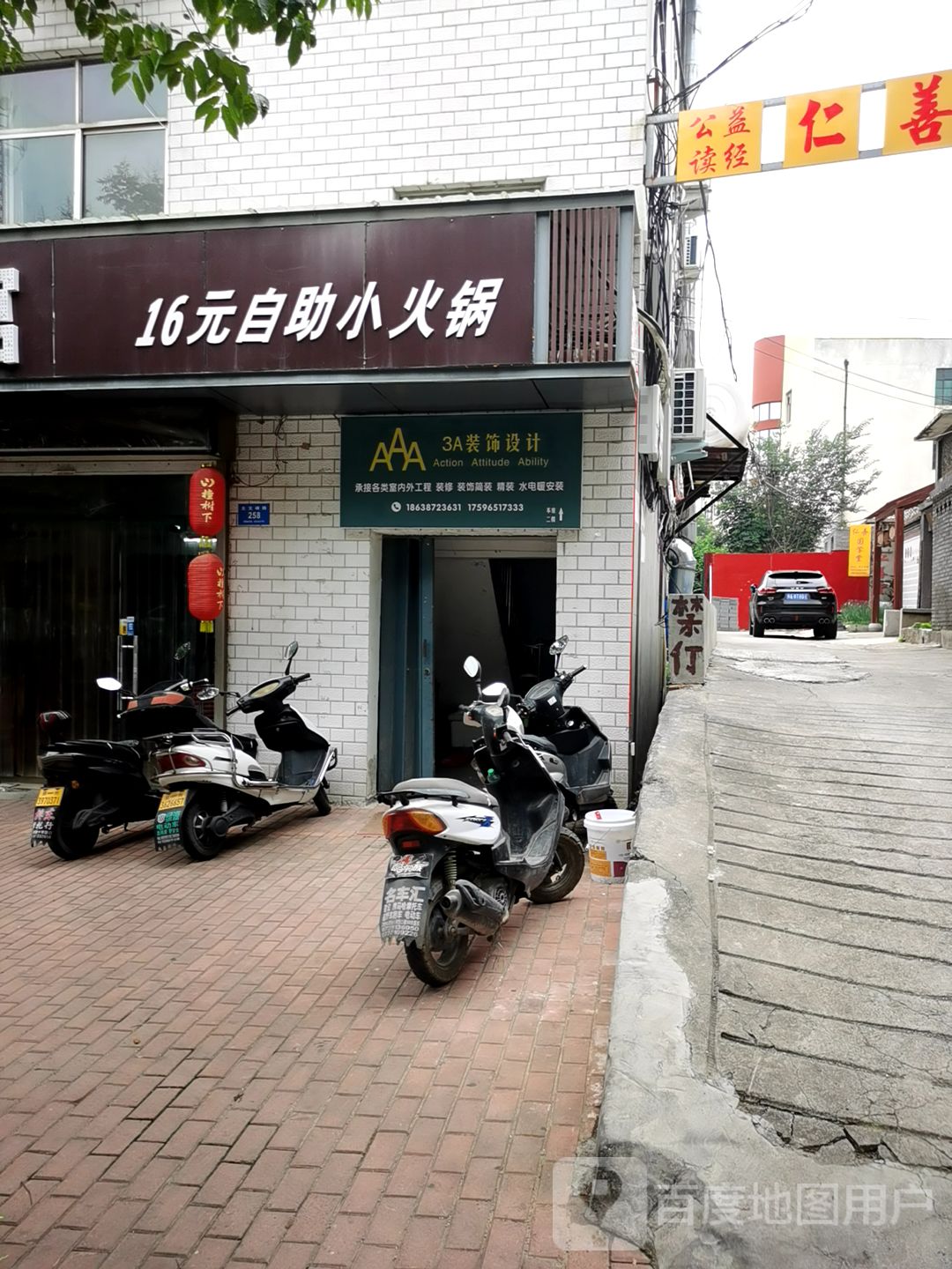 自主小火锅