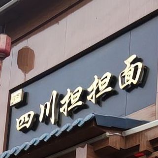 刘记黄焖鸡米饭