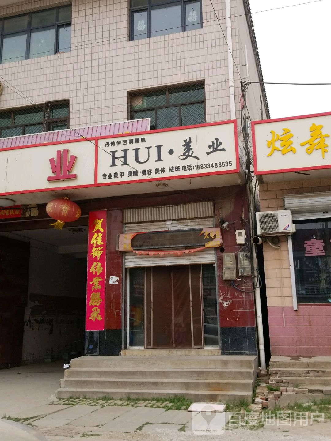 HUI美业专业美甲美睫