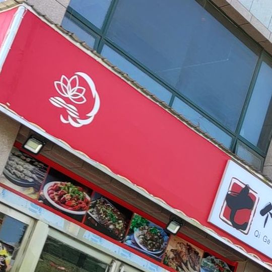 七个烧烤(李贺大道店)