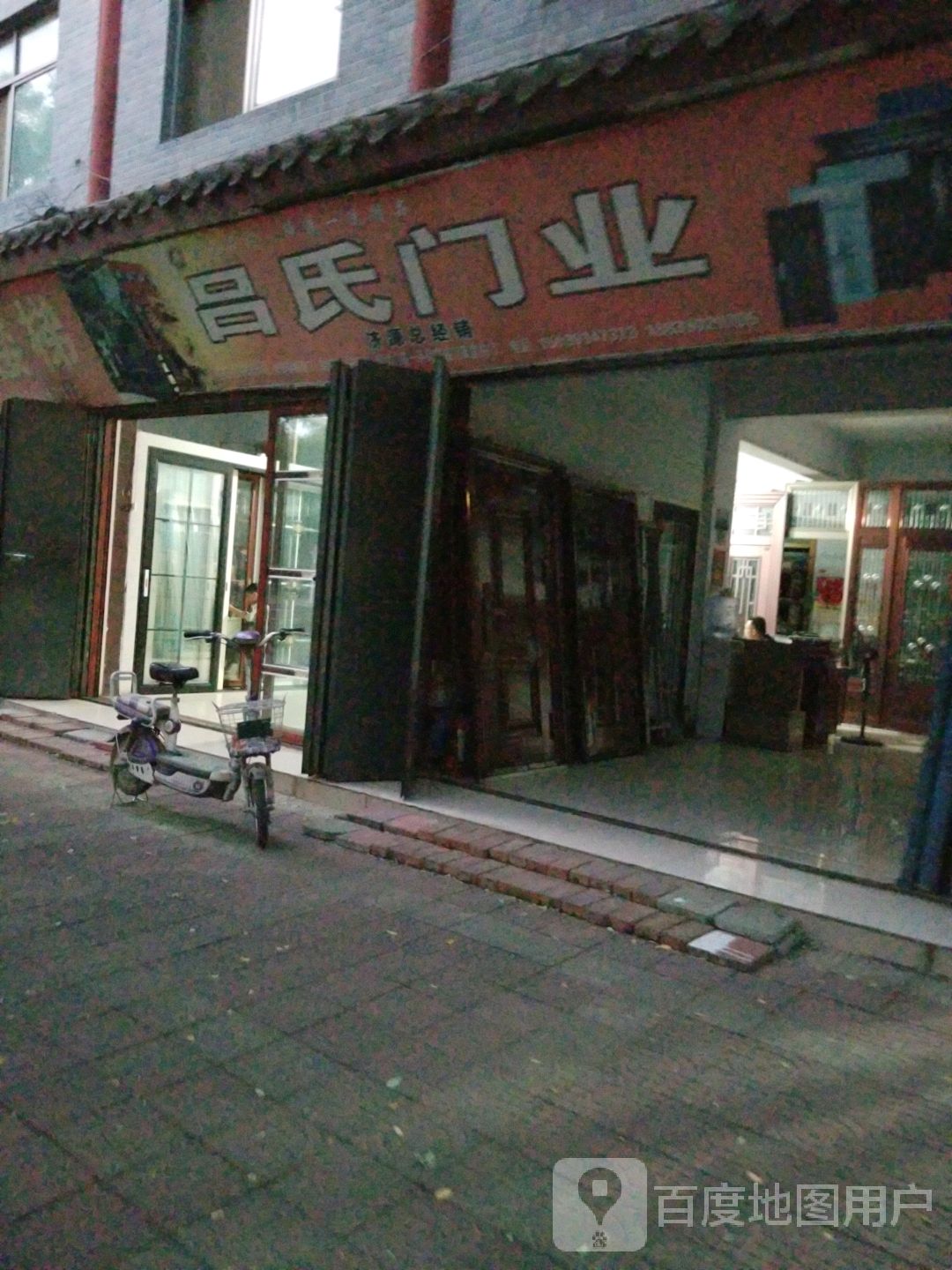 济源市吕氏门业(济渎大街店)