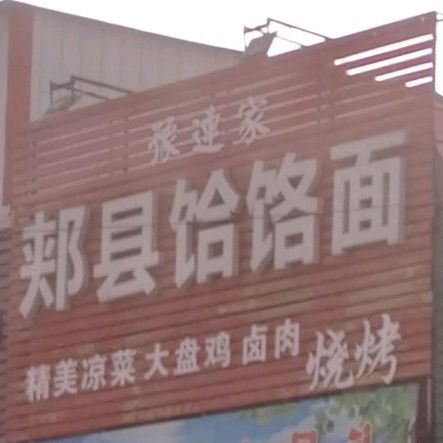 漯河市郾城区白云山北路漯河食品职业学院南校区西北侧约110米