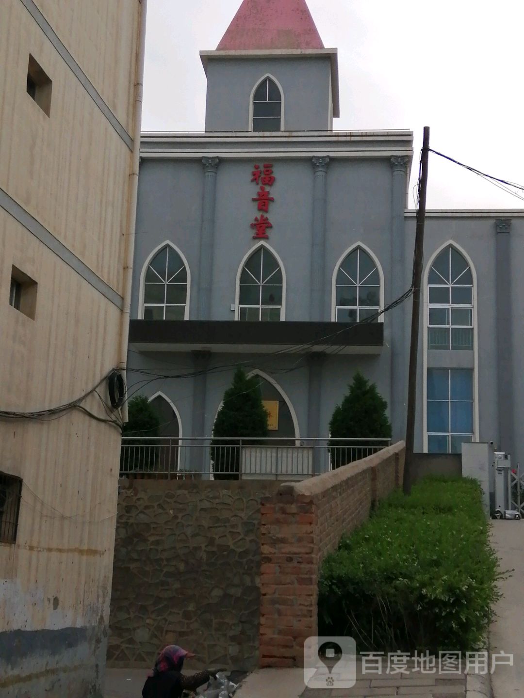 福音堂