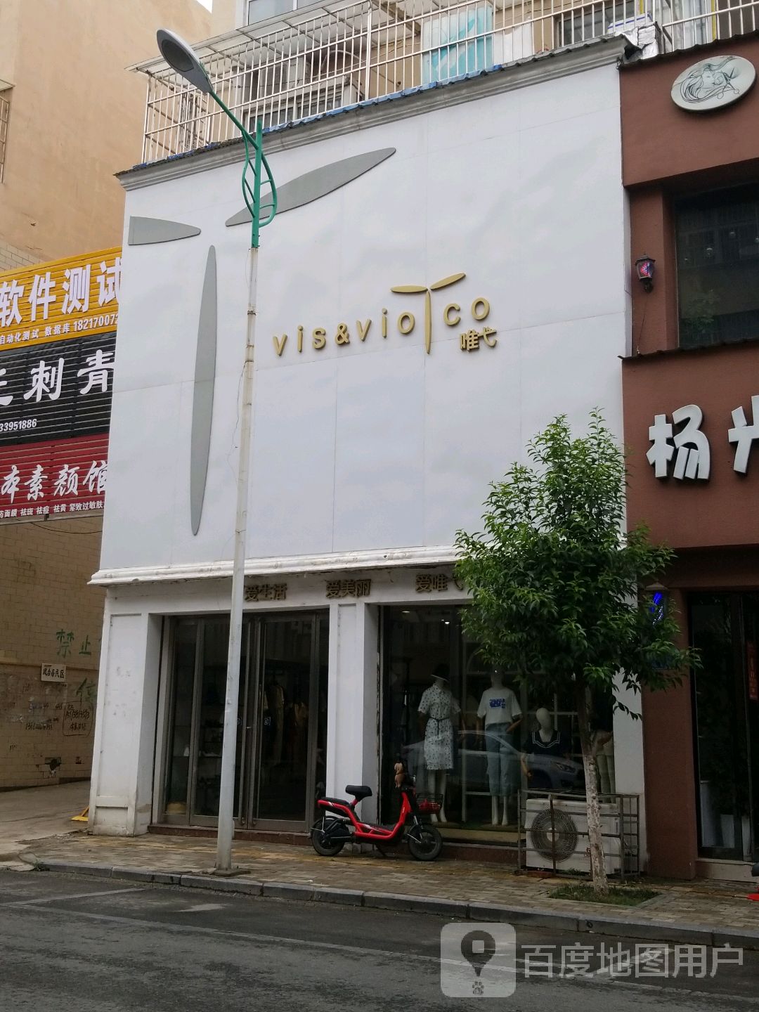 扶沟县唯弋(凤凰台西街店)