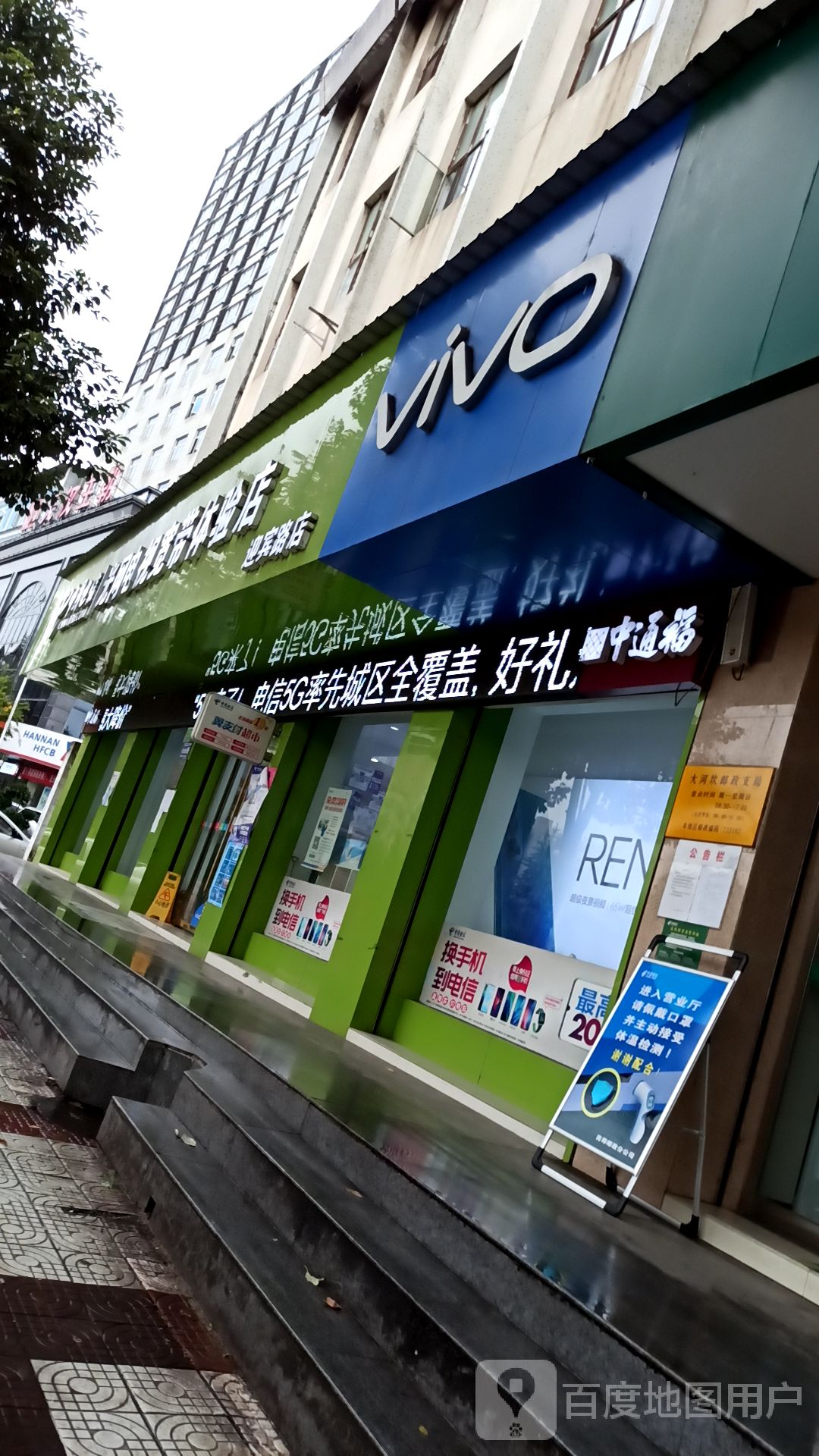 vivo(天汉大道店)