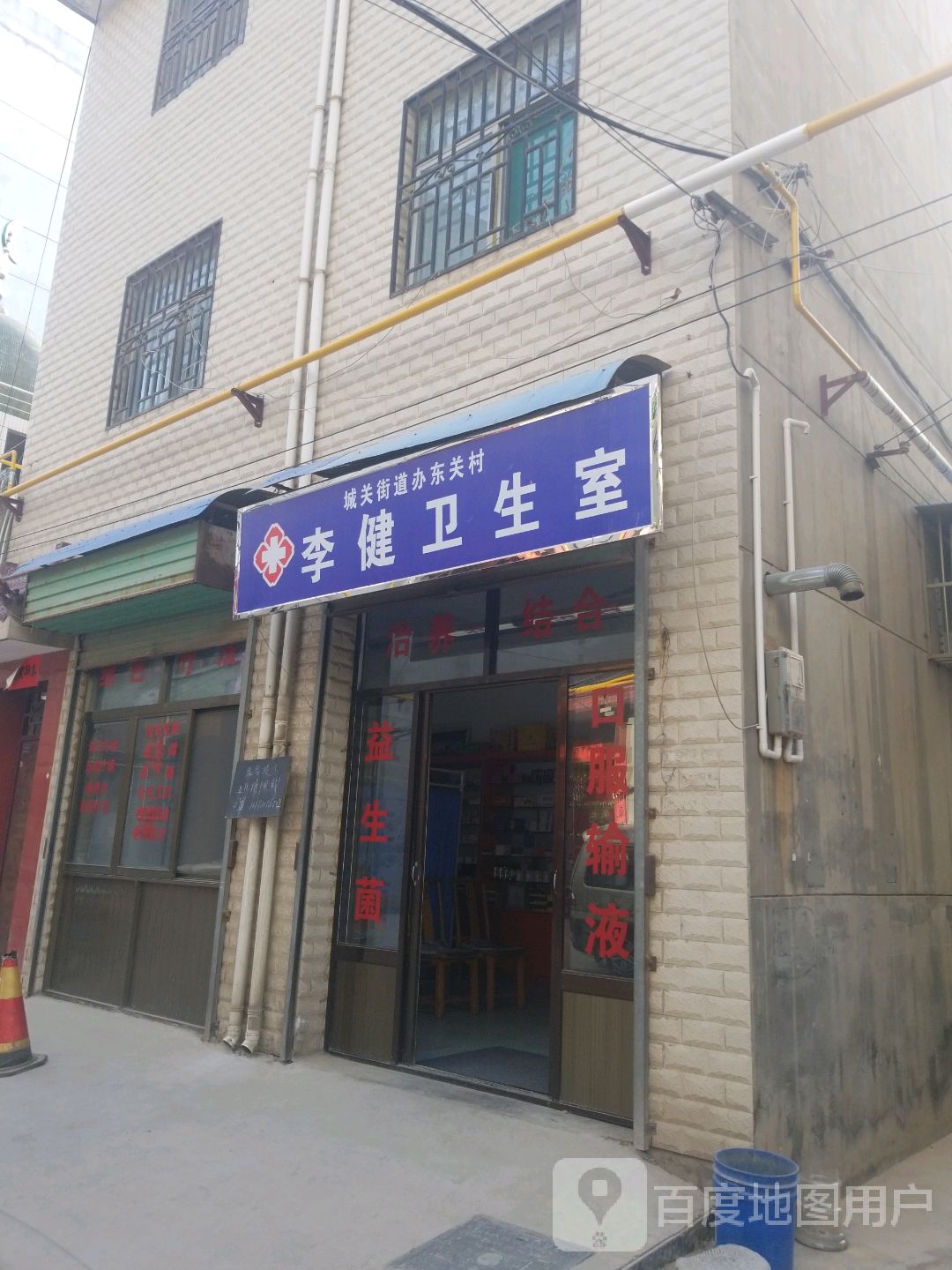 陕西省咸阳市三原县盐店街20号