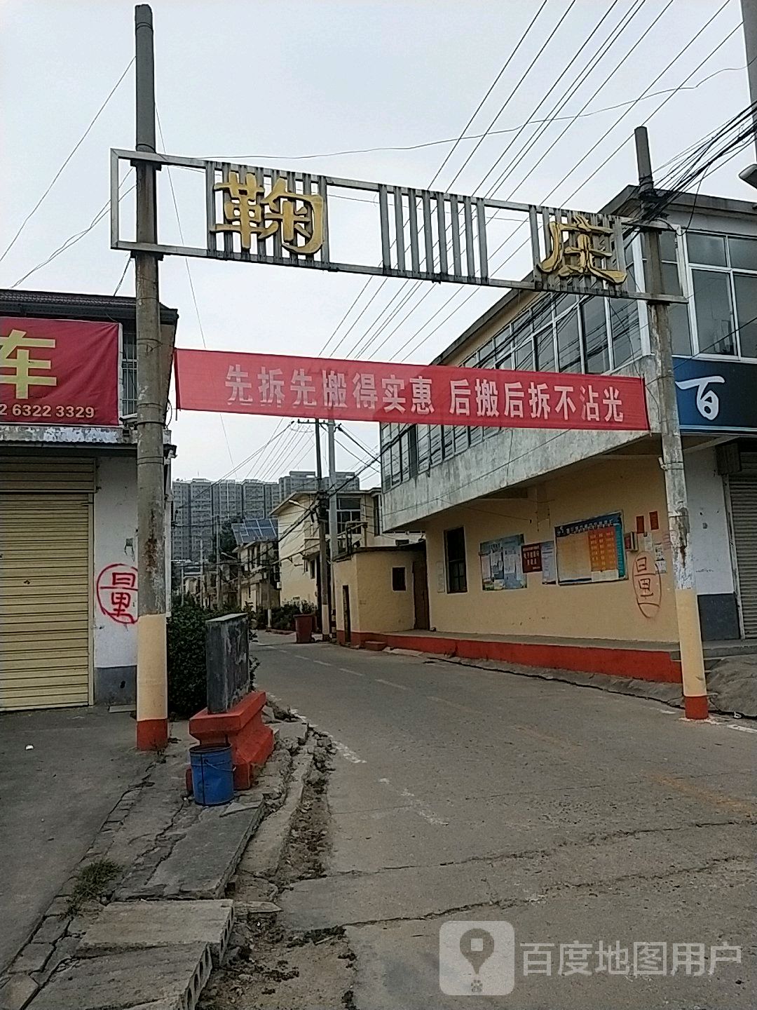 枣庄市滕州市春藤东路